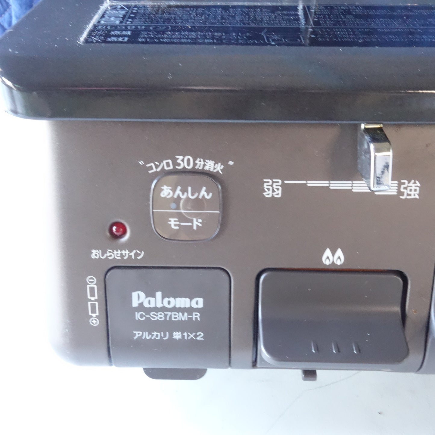 [送料無料] ☆パロマ LPガス グリル付き ガス テーブル コンロ Siセンサー IC-S87BM-1R 水無し 2022年製 右強火力☆