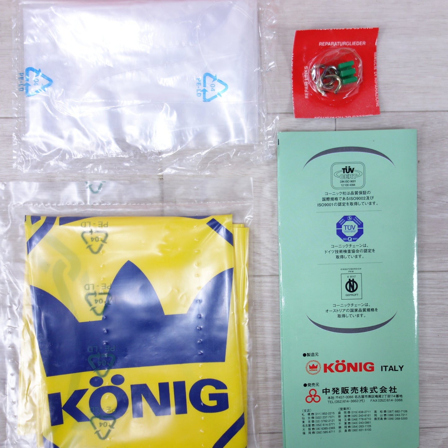 [送料無料] キレイ◆KONIG コーニック 金属 タイヤ チェーン P1 マジック PM-090 ノープロブレム チェーン クイック装着◆