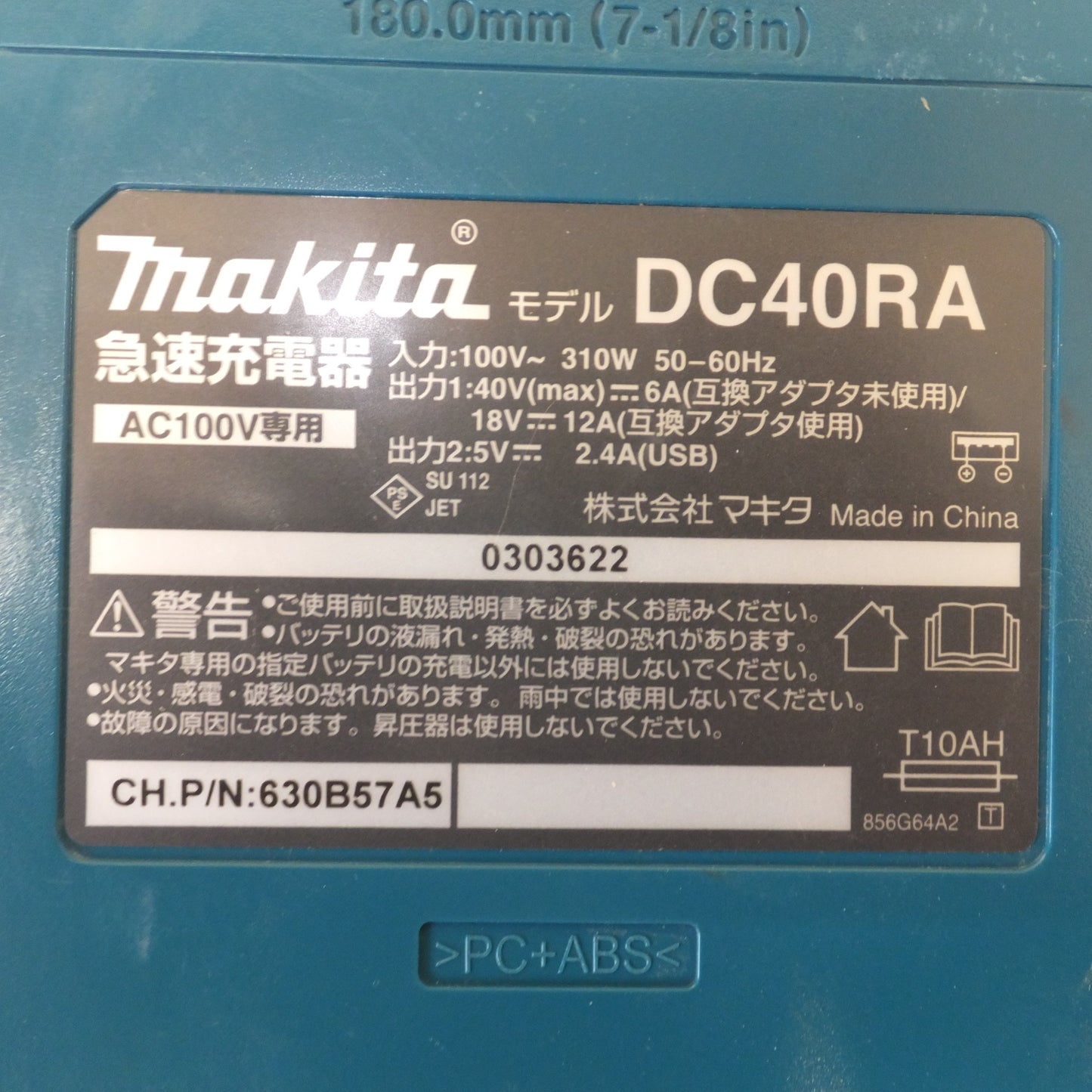 [送料無料] ★マキタ makita 100mm 充電式ディスクグラインダ GA045GRMX 36V-40V　バッテリ 1個★