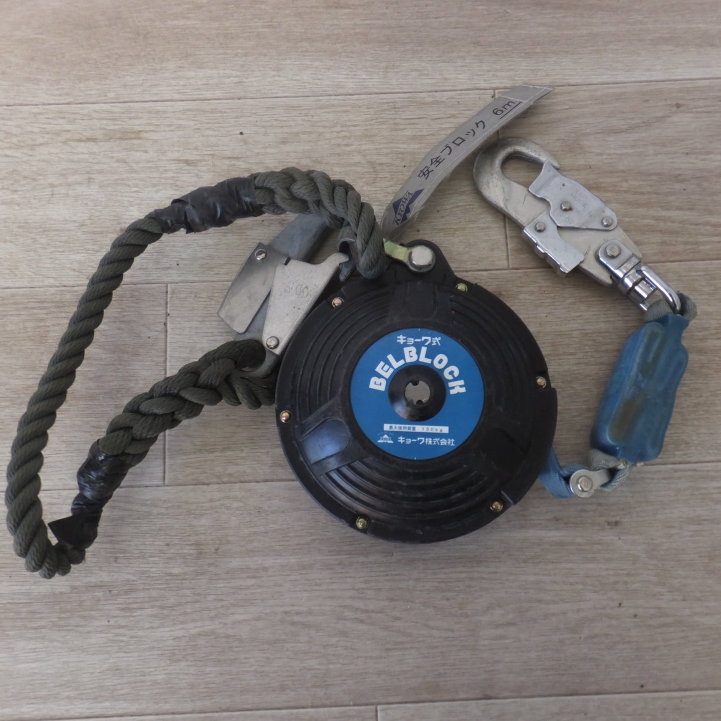 [送料無料] ★キョーワ KYOWA キョーワ式 BELBLOCK 安全ブロック ベルトタイプ BB-60型 6m　最大使用質量 130kg(5)★