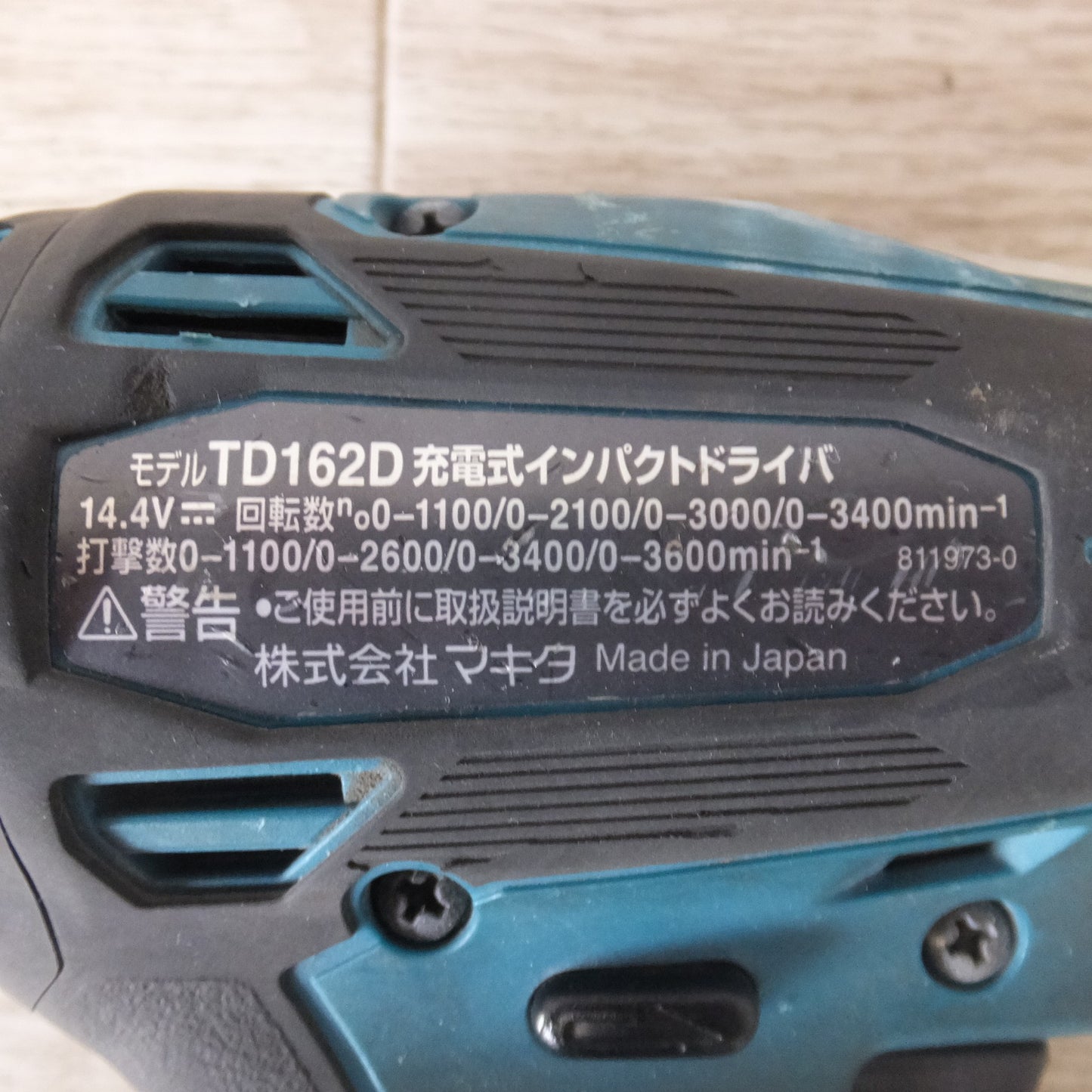 [送料無料] ★マキタ makita 充電式インパクトドライバ TD162D　互換バッテリ BL1460 2個　DC18RC互換充電器 HYC01　セット★