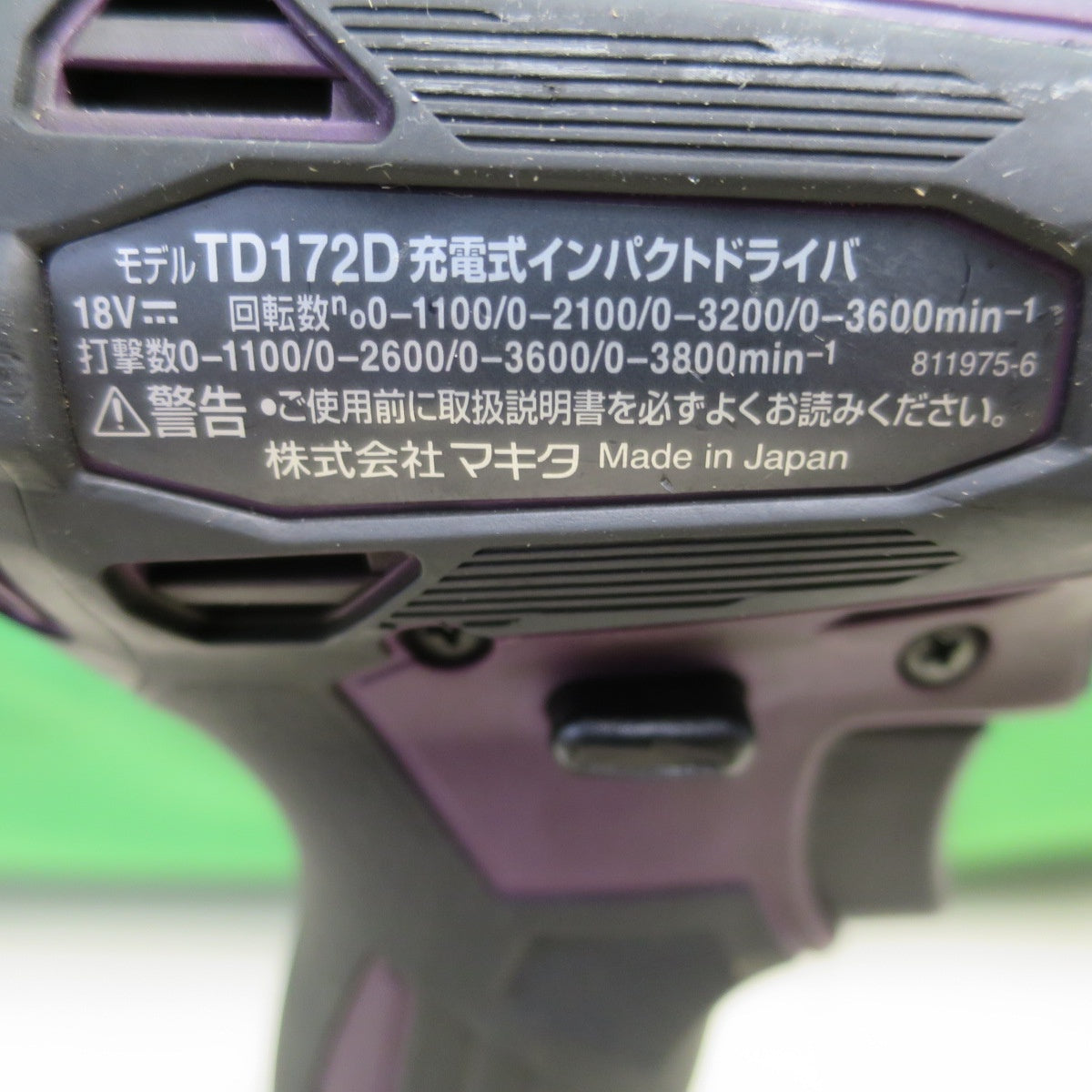 [送料無料] ☆マキタ 充電式 インパクトドライバ TD172D 電動 工具 18V 充電器 DC18RC makita☆