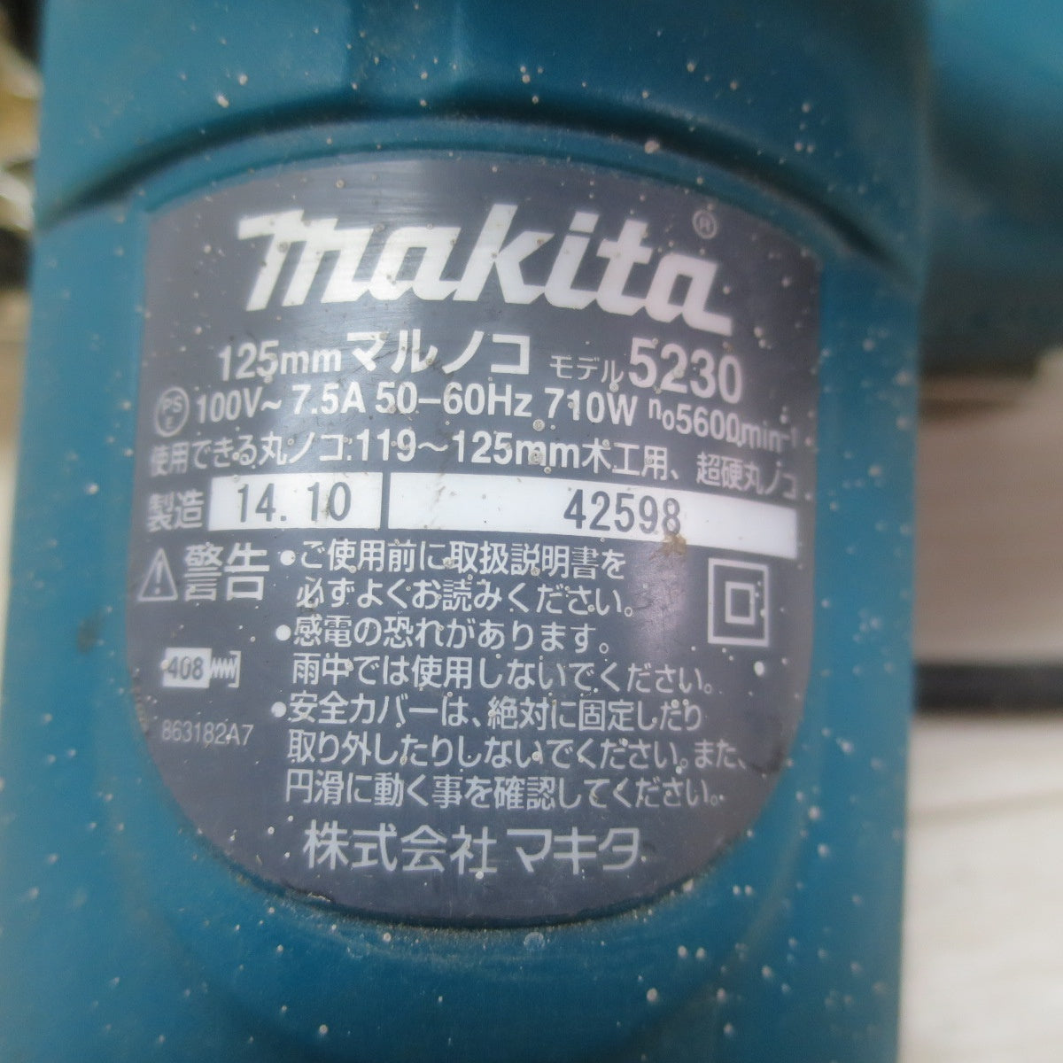 ☆マキタ 125mm マルノコ 5230 電動 工具 切断機 丸のこ 丸ノコ 丸鋸 電気 コード式 makita 100V☆