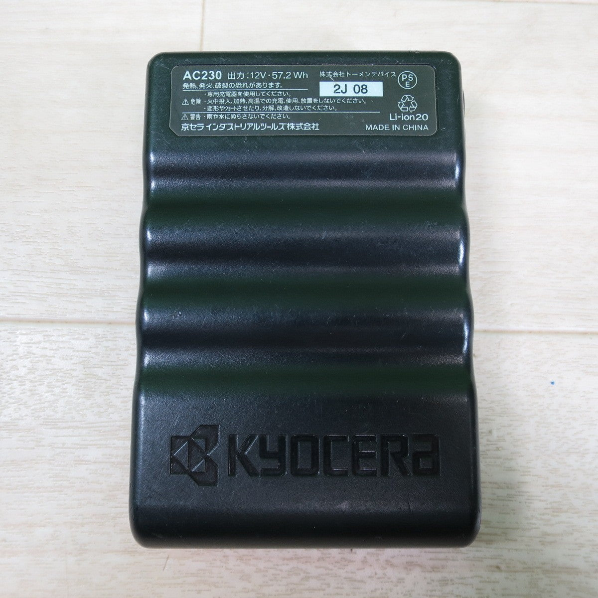 [送料無料] ☆KYOCERA 京セラ AIR CRAFT 空調服 用 バッテリー AC230 エアークラフト 電池 パック 12V 57.2Wh☆