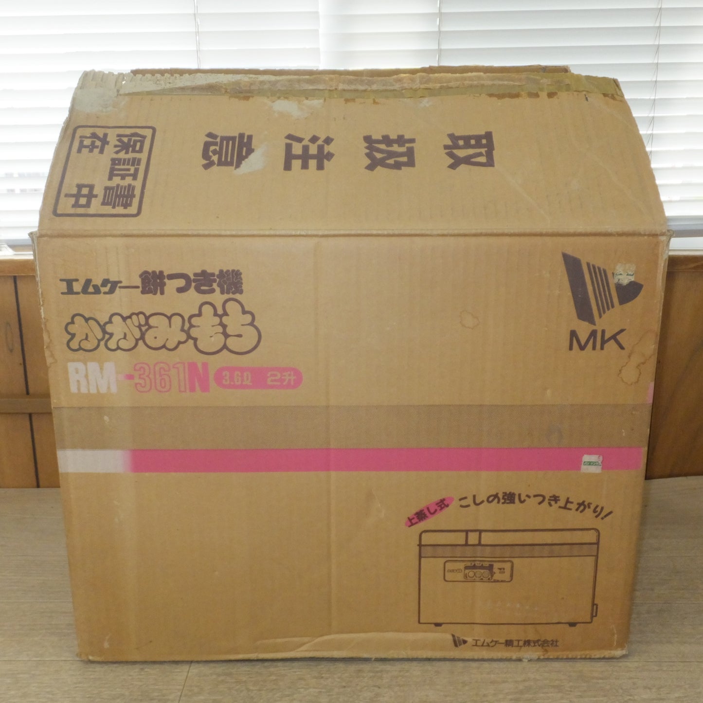 [送料無料] 現状品★エムケー精工 MK 餅つき機 かがみもち RM-361N 上蒸し式　3.6L 2升　100V 50/60Hz(2)★