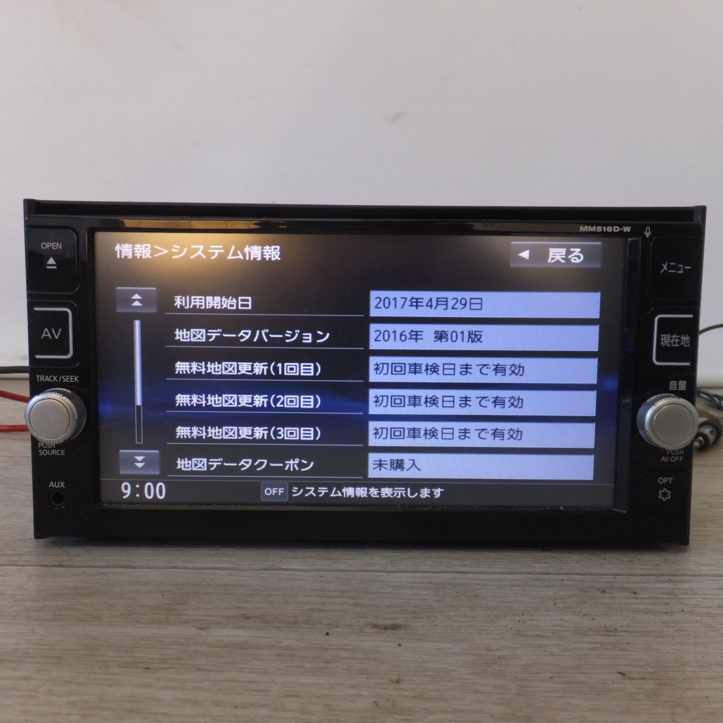 [送料無料] ★パナソニック製 日産 純正 オリジナルナビゲーション MM516D-W B8260-79929[19]★