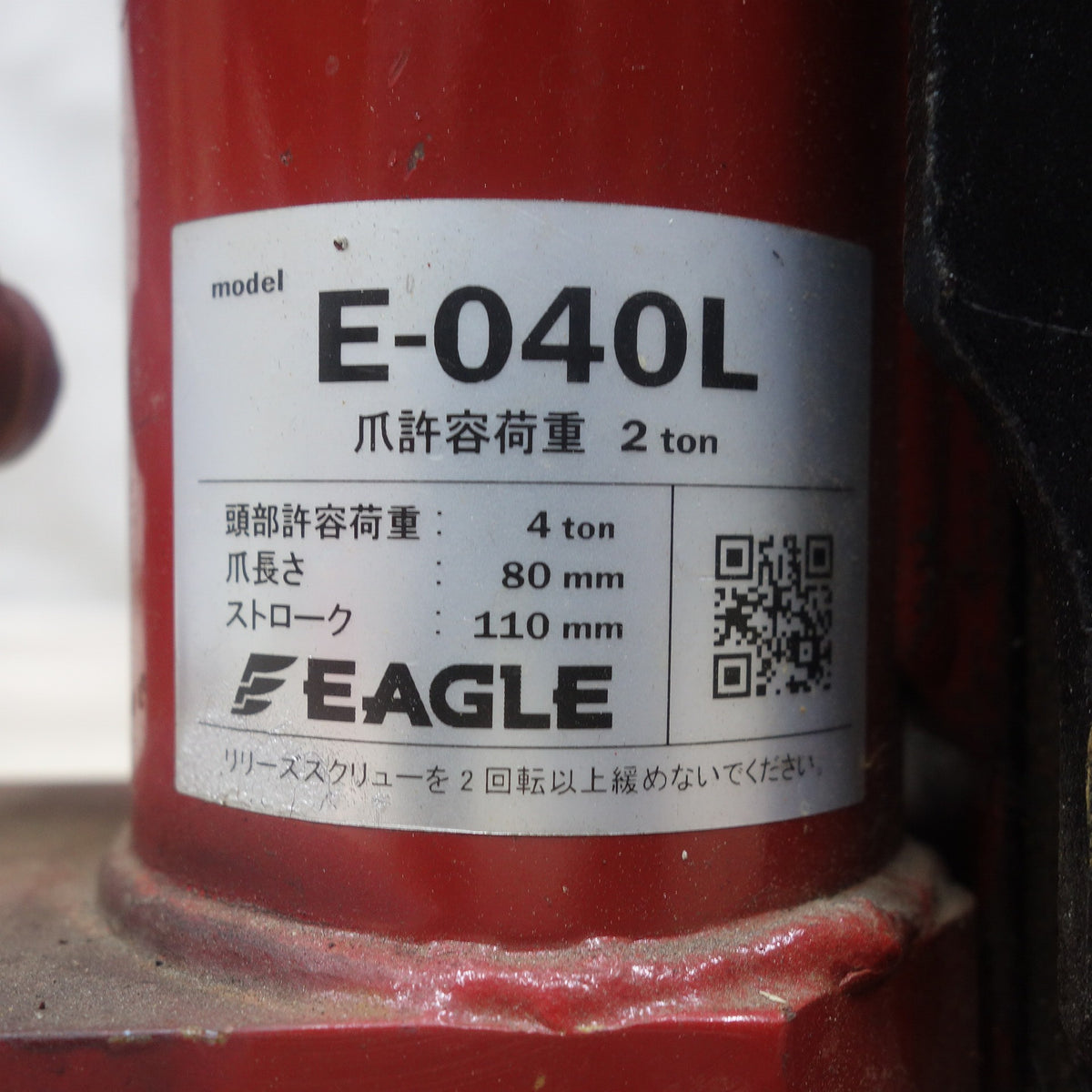 [送料無料] 2個セット◆EAGLE イーグル 今野製作所 爪付 油圧 ジャッキ G-40L E-040L 爪部 2t 頭部 4t◆