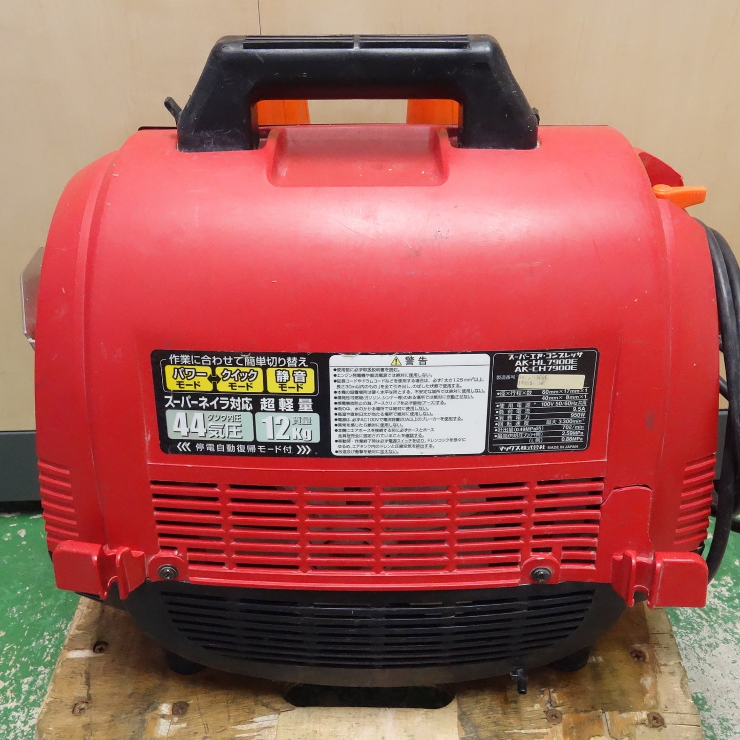 [送料無料] ☆マックス 高圧 スーパー エア コンプレッサ AK-CH7900E MAX エア 工具☆