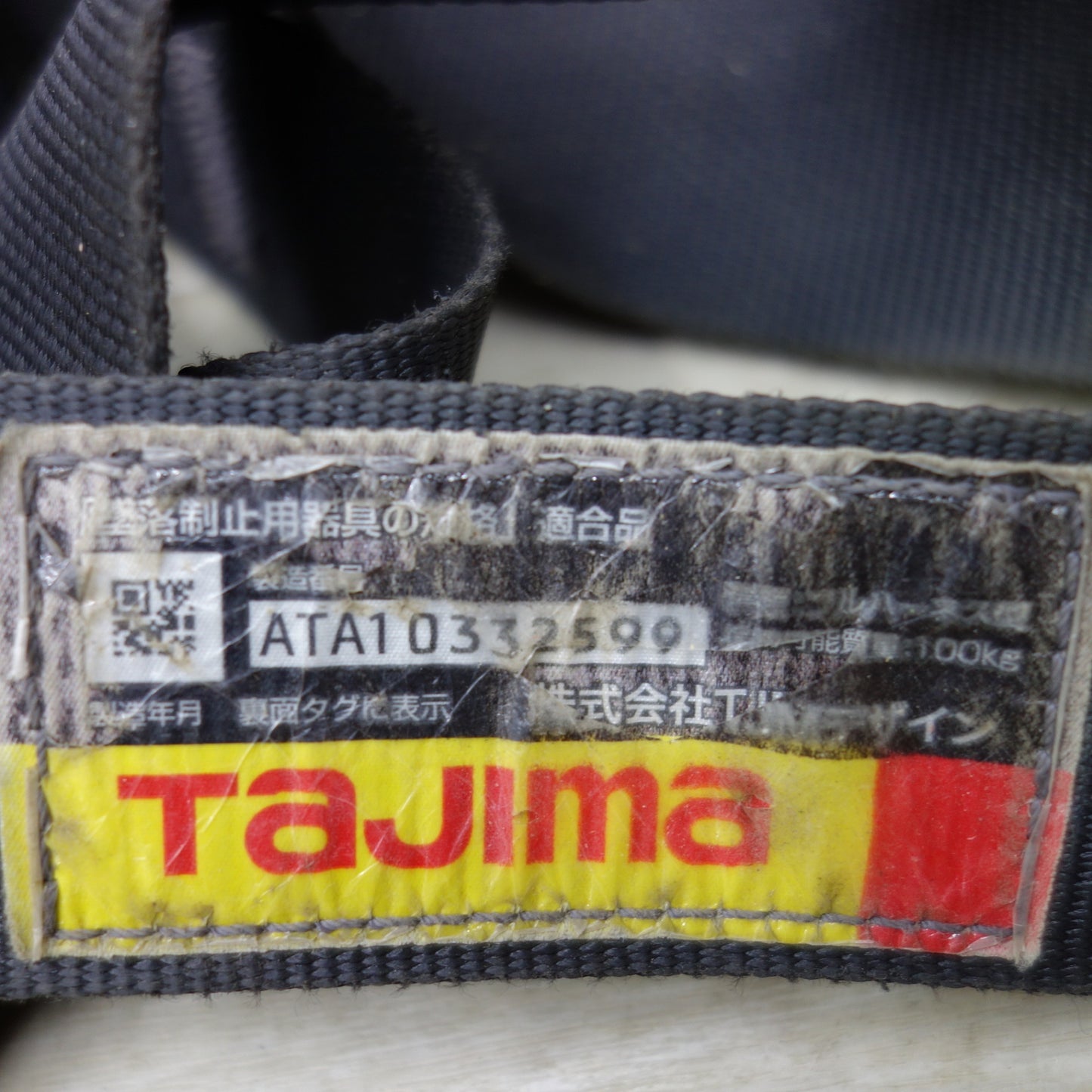 [送料無料] ◆Tajima タジマ ランヤード一体型 フルハーネス A1GSMFR-WL1BK 安全帯 Mサイズ◆