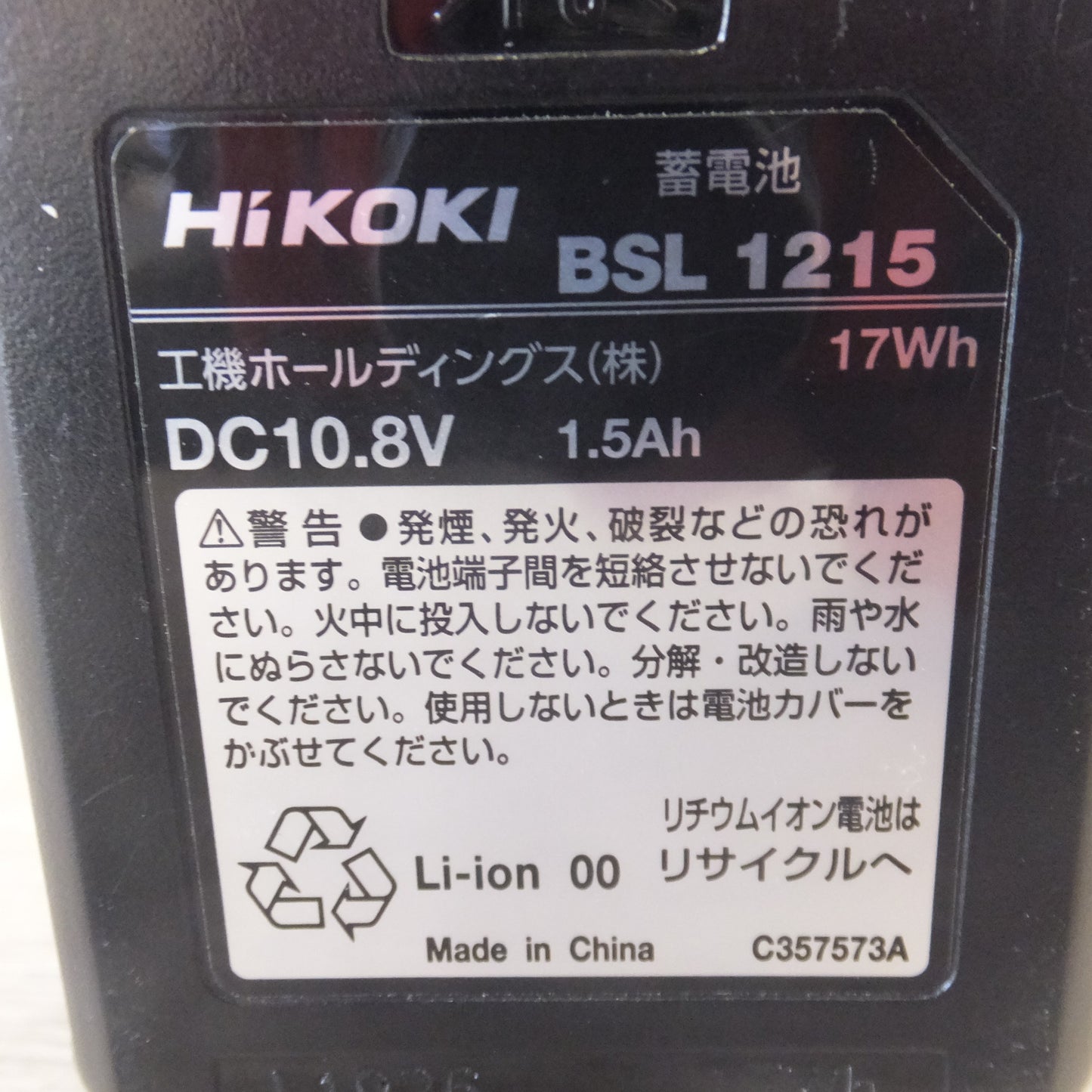 [送料無料] キレイ★ハイコーキ HiKOKI 10mm コードレスドライバドリル FDS12DAL　蓄電池 BSL1215　セット★
