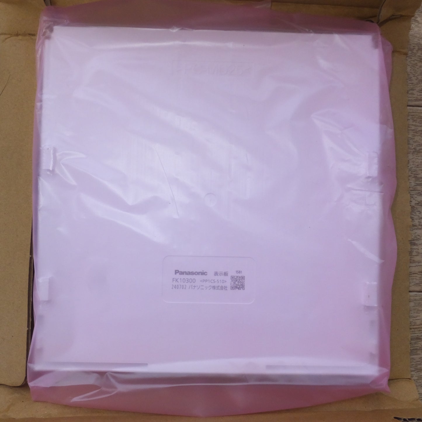 [送料無料] 未使用★パナソニック Panasonic コンパクトスクエア FA10312CLE1　コンパクトスクエア用表示板FK10300　セット★