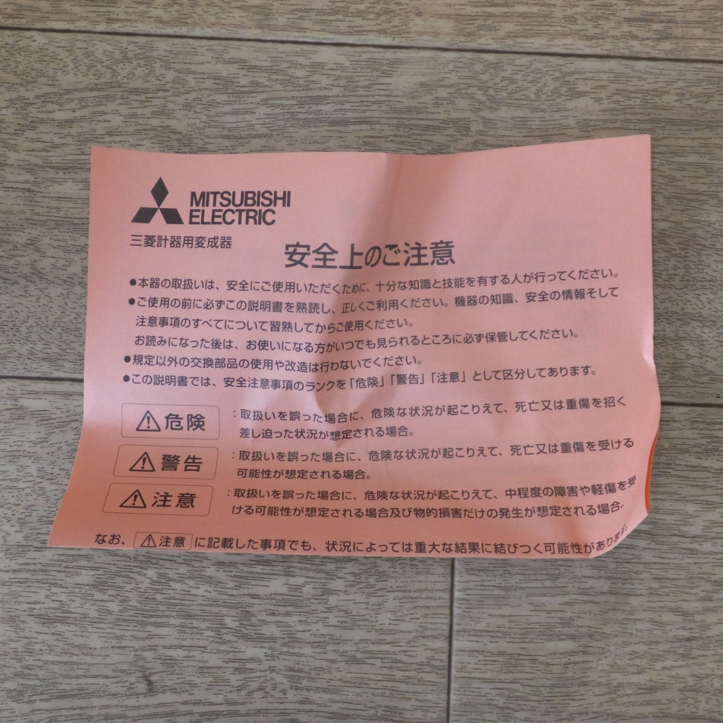 [送料無料] 未使用★三菱電機 MITSUBISHI 計器用変成器 変流器 電力管理用計器 CD-25NB　RATIO 100/5A★
