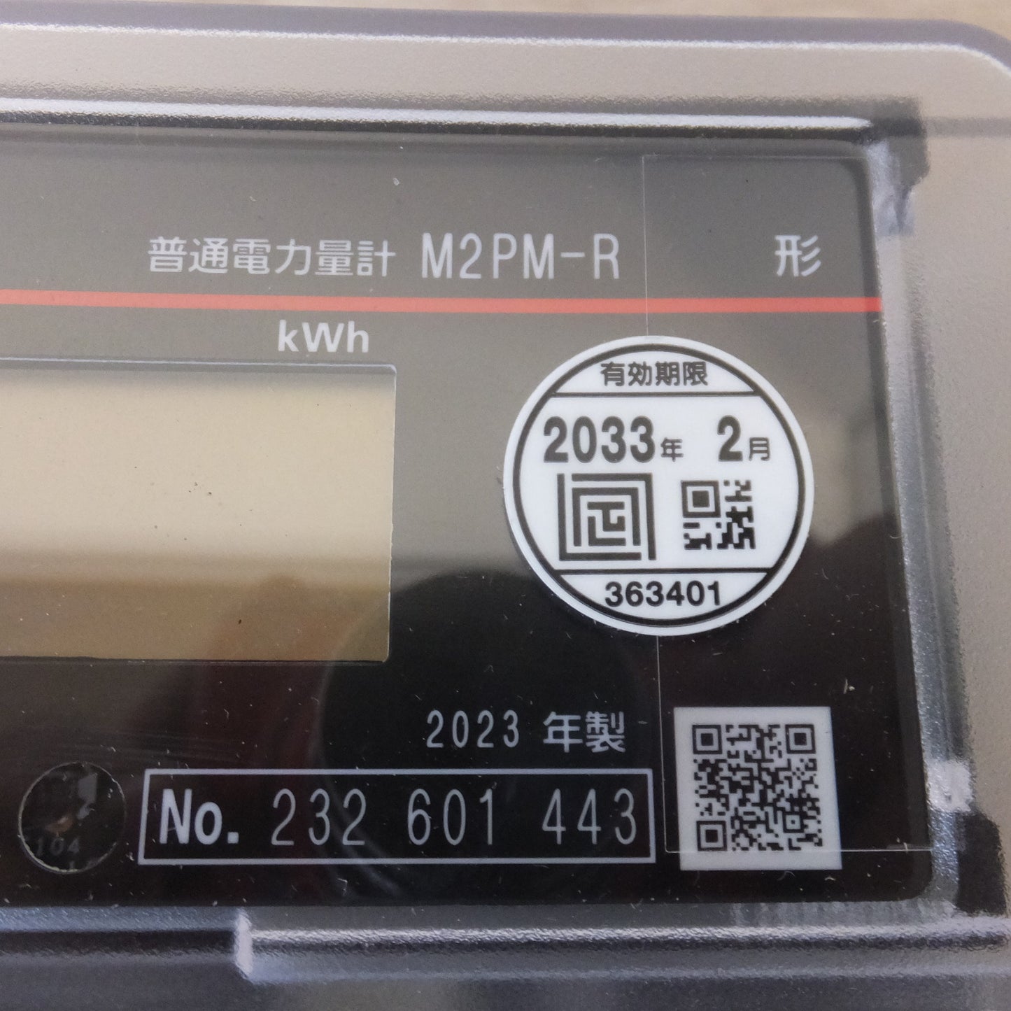 [送料無料] 未使用★三菱 MITSUBISHI 2023年製 電子式電力量計 普通電力量計 M2PM-R　1P3W 100V 30A 60Hz★