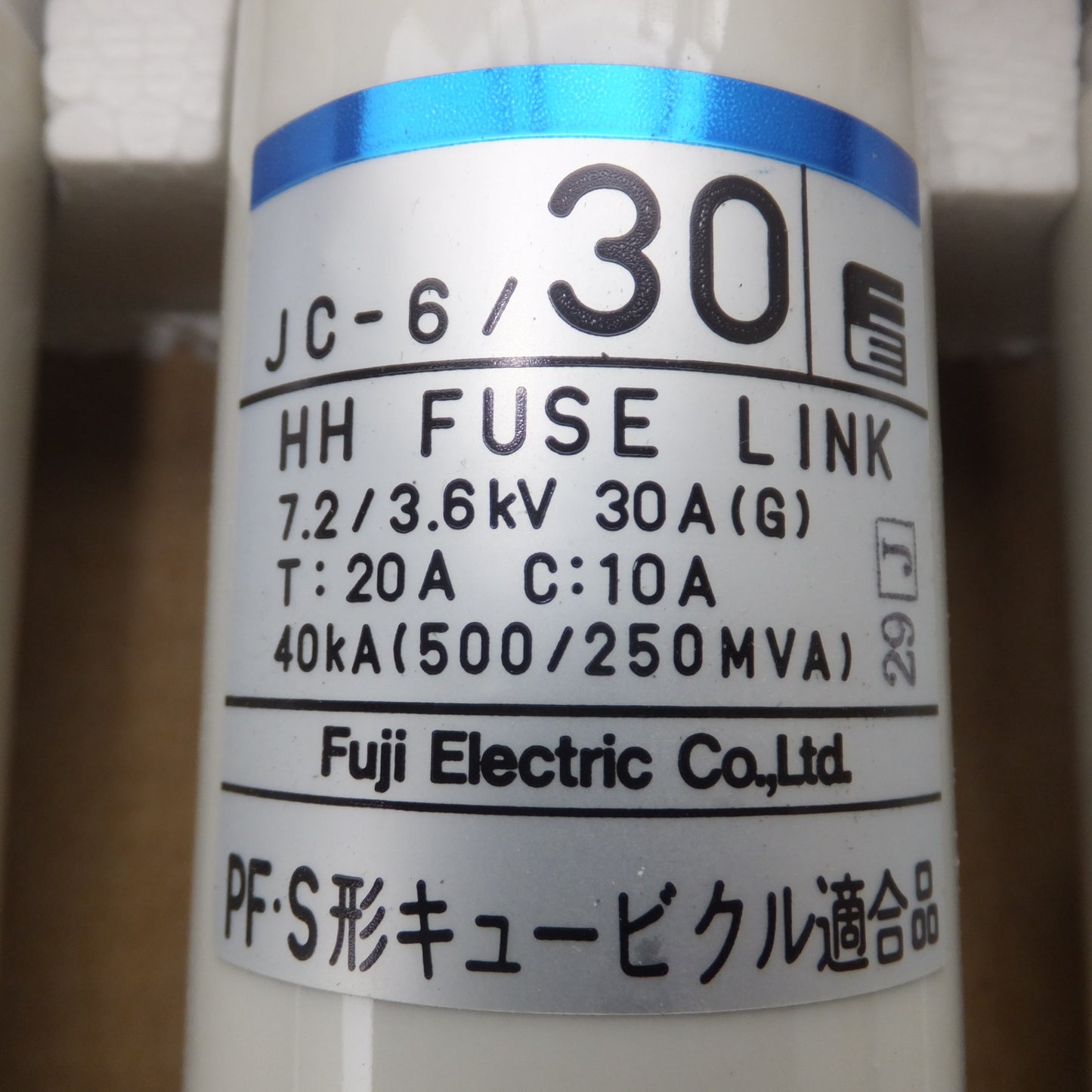 [送料無料] 未使用★富士電機 Fuji 高圧限流ヒューズ JC-6/30 3個入 1箱★