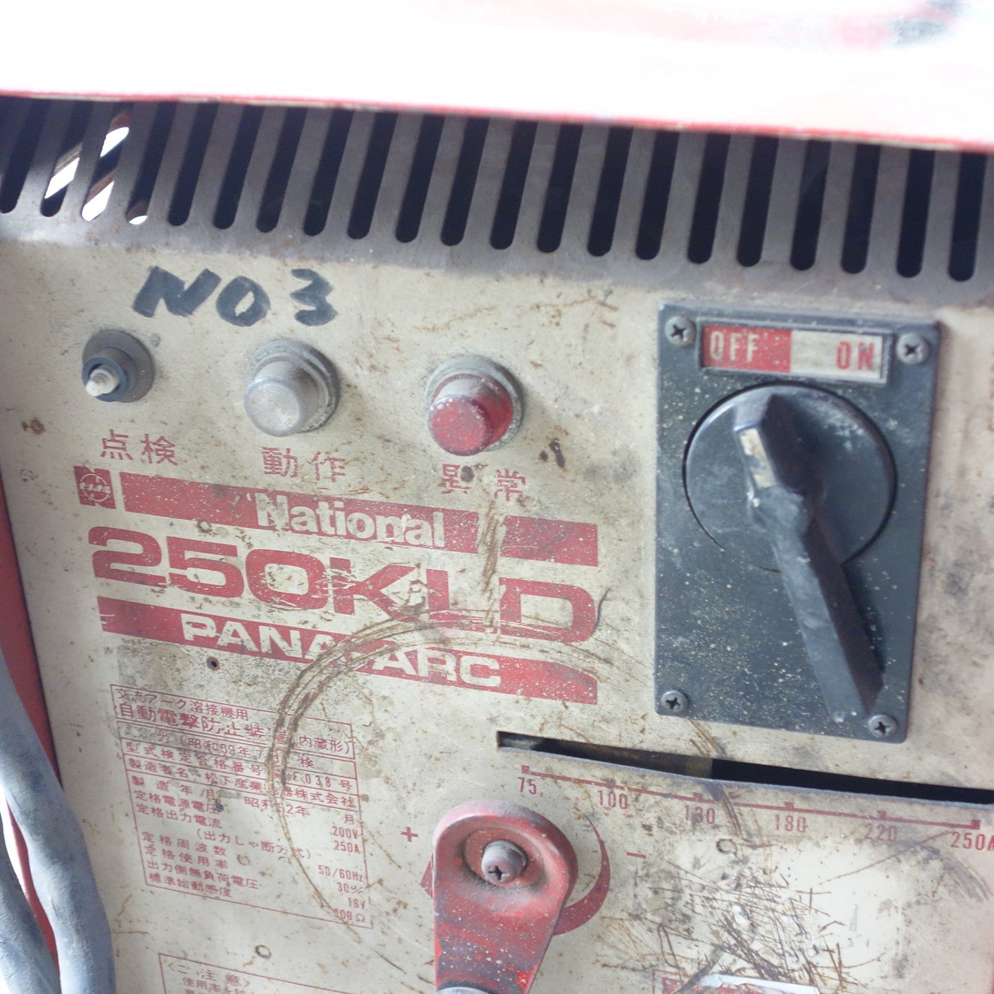 [送料無料] ◆National  交流 アーク 溶接機 250KLD PANA-ARC YK-256 KLD-3 パナアーク ナショナル Panasonic パナソニック 現状品◆