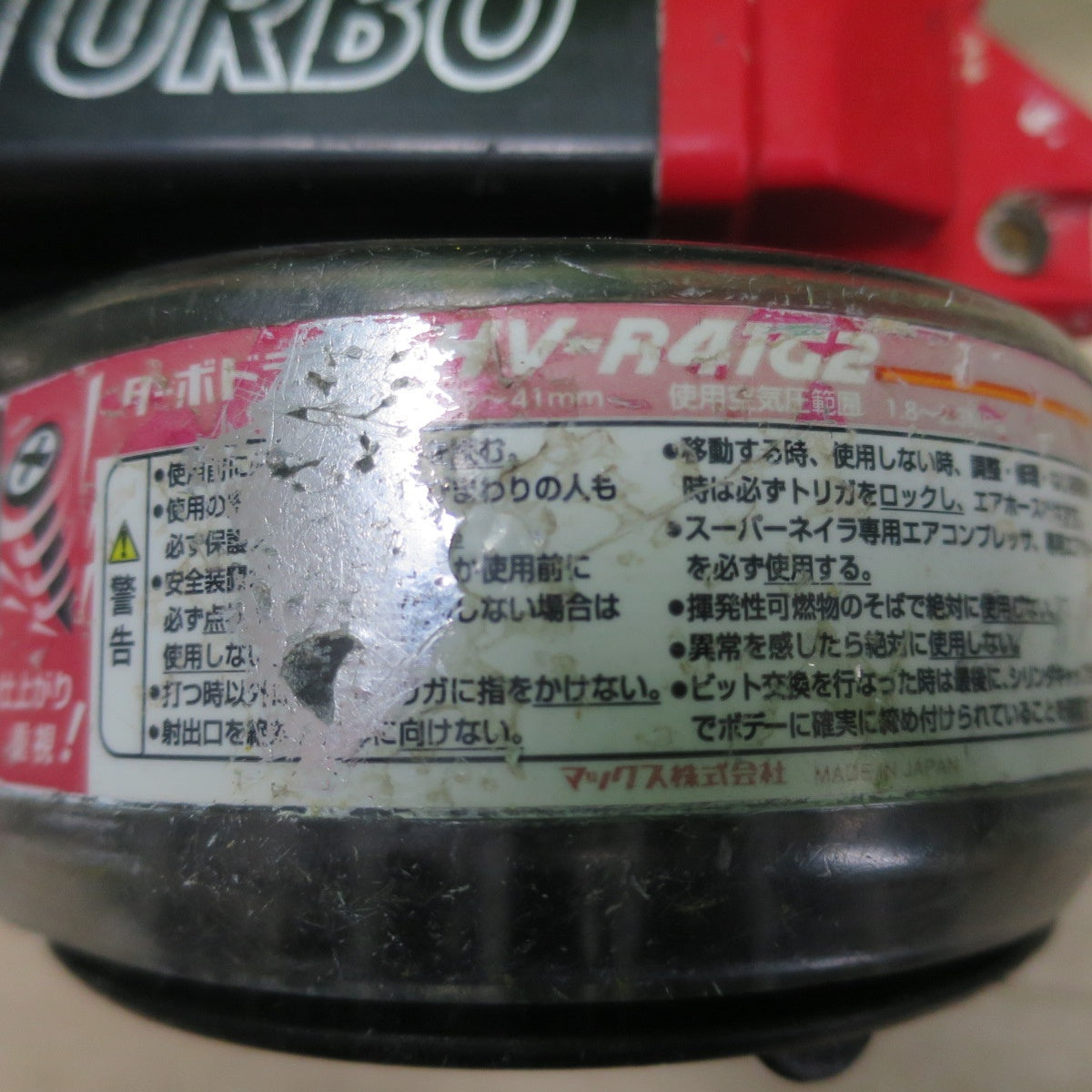 [送料無料] ☆MAX マックス ねじ 打機 41mm 高圧 ターボ ドライバ HV-R41G2 ネジ 打ち機 エアー ツール 工具☆