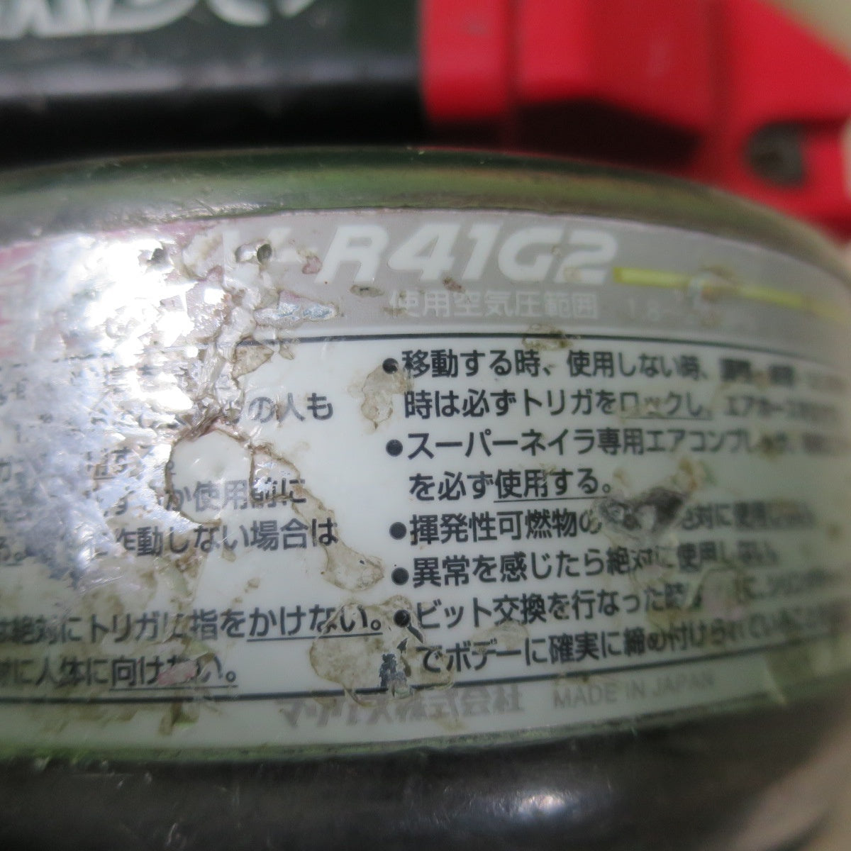 [送料無料] ☆MAX マックス ねじ 打機 ターボ ドライバ HV-R41G2 ネジ 打ち機 釘 打機 エアー ツール 工具☆