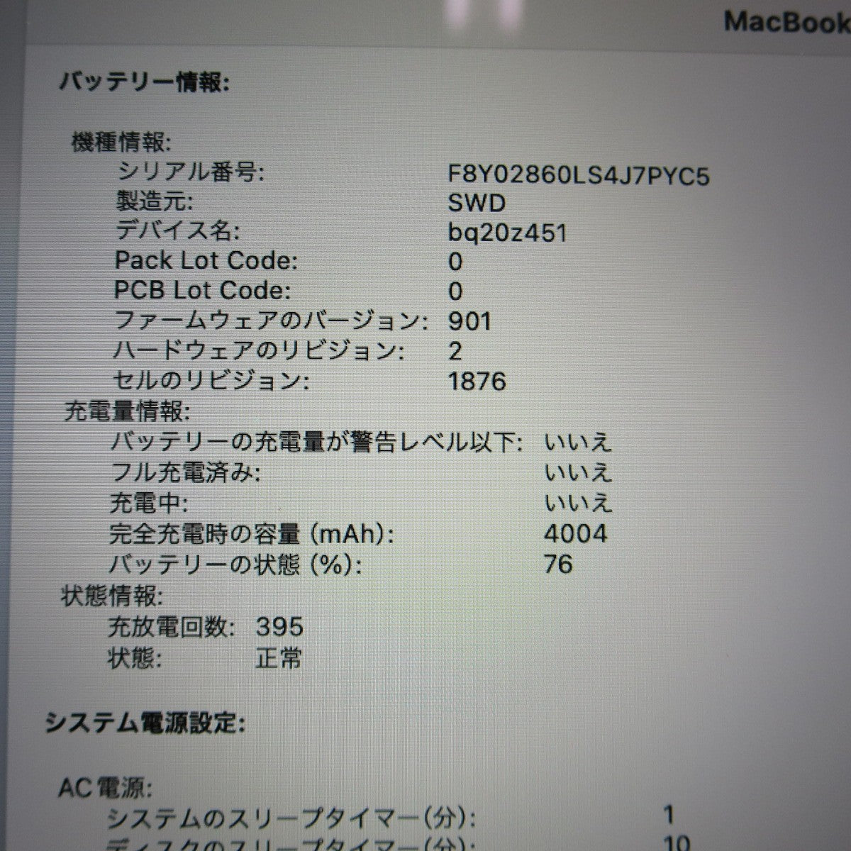 [送料無料] ☆Apple mac book Pro A2251 13-inch,2020 Core i5 16GB 512GB ノート PC パソコン アップル マックブック プロ☆