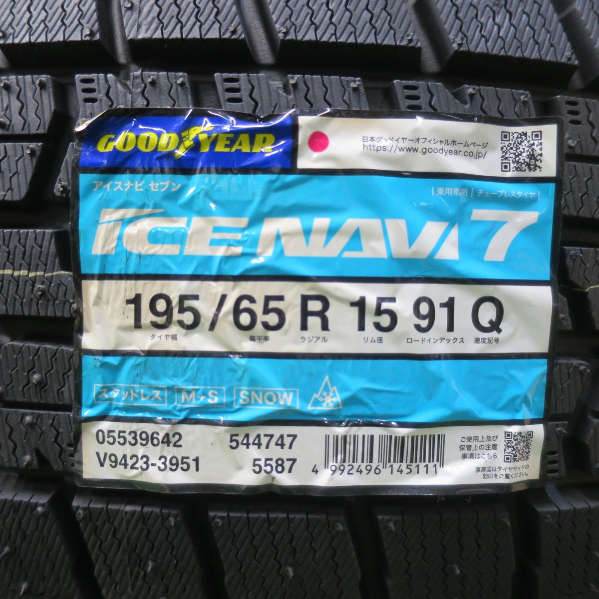未使用！25年★スタッドレス 195/65R15 グッドイヤー アイスナビ7 タイヤ 15インチ プリウス ノア ヴォクシー 等★6022102イスタ