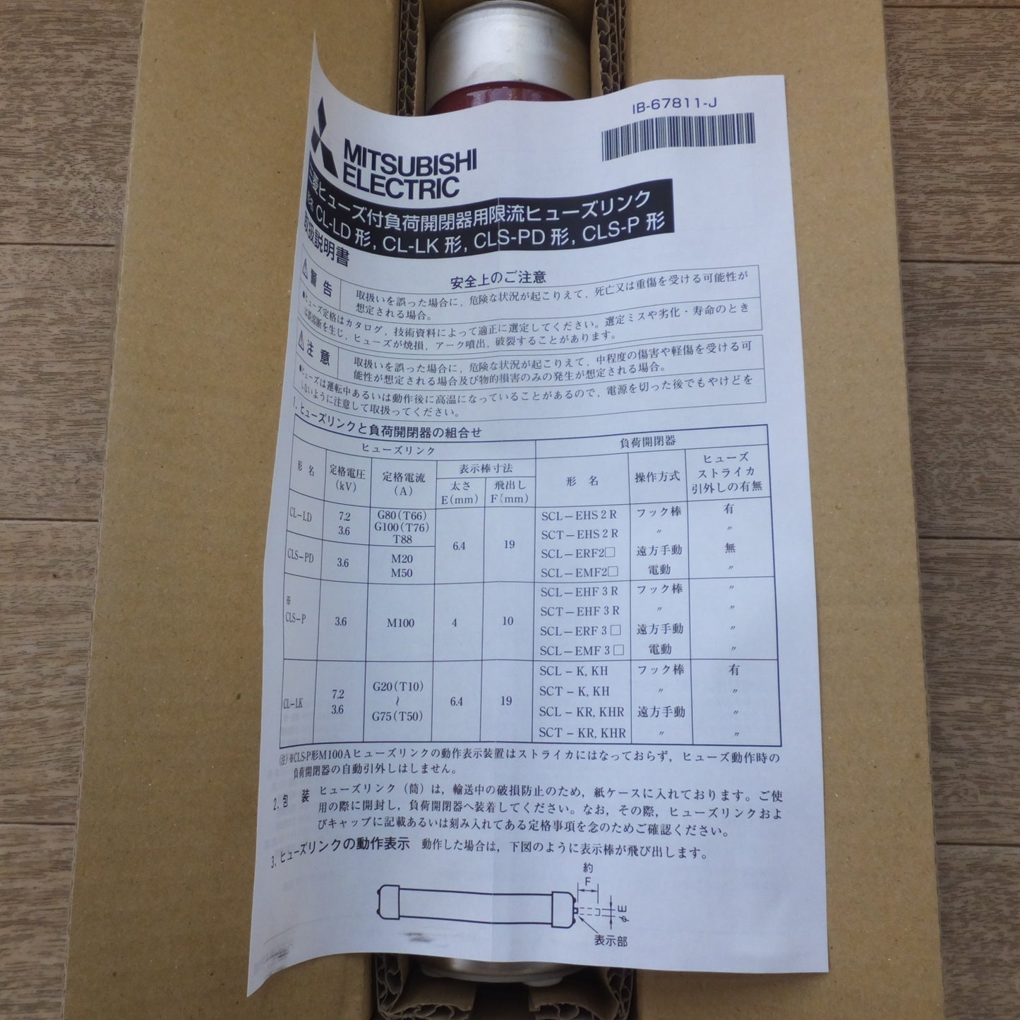 [送料無料] 未使用★三菱 MITSUBISHI 電力ヒューズ 限流ヒューズ CL-LD 7.2kV T88A TK-301 3本 セット★