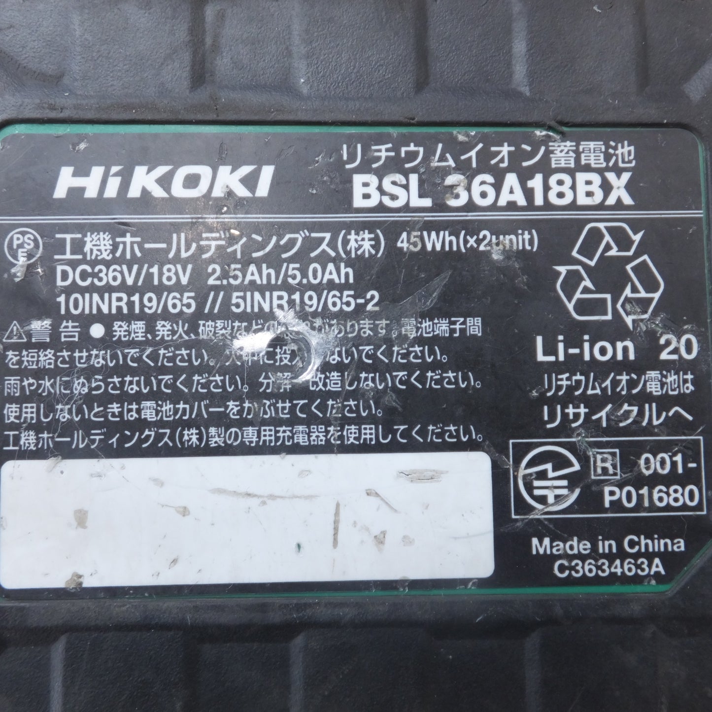 [送料無料] ★ハイコーキ HiKOKI リチウムイオン蓄電池 BSL36A18BX　DC36V/18V 2.5Ah/5.0Ah 45Wh(×2unit) Li-ion 20★