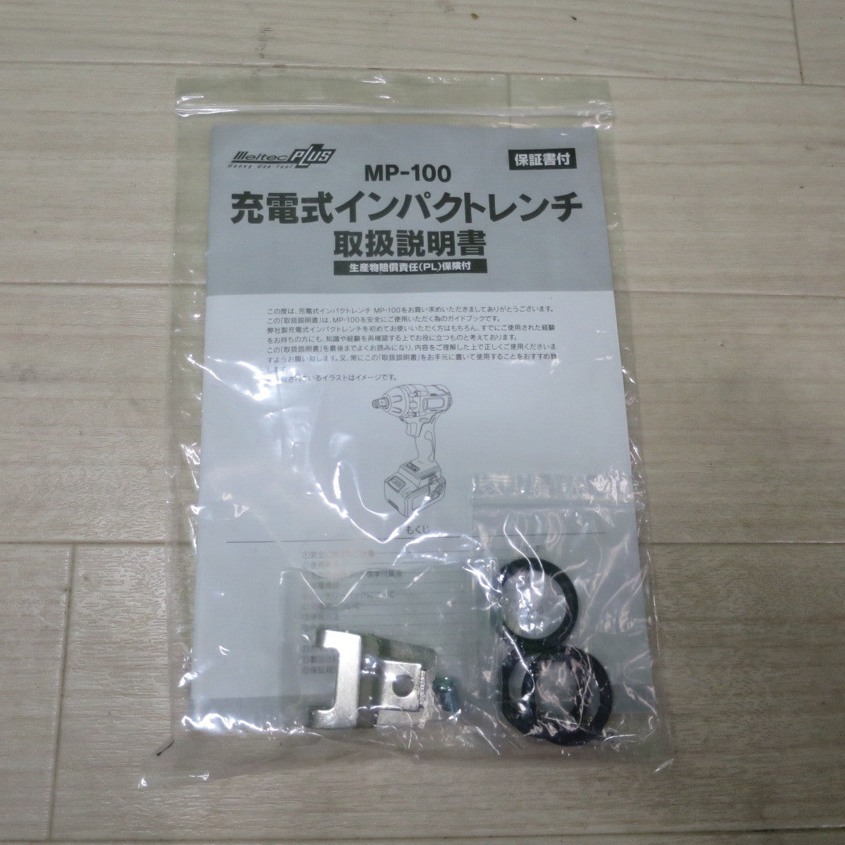 [送料無料] キレイ！☆メルテック 充電式 インパクトレンチ MP-100 電動 工具 コードレス 大自工業 meltec☆