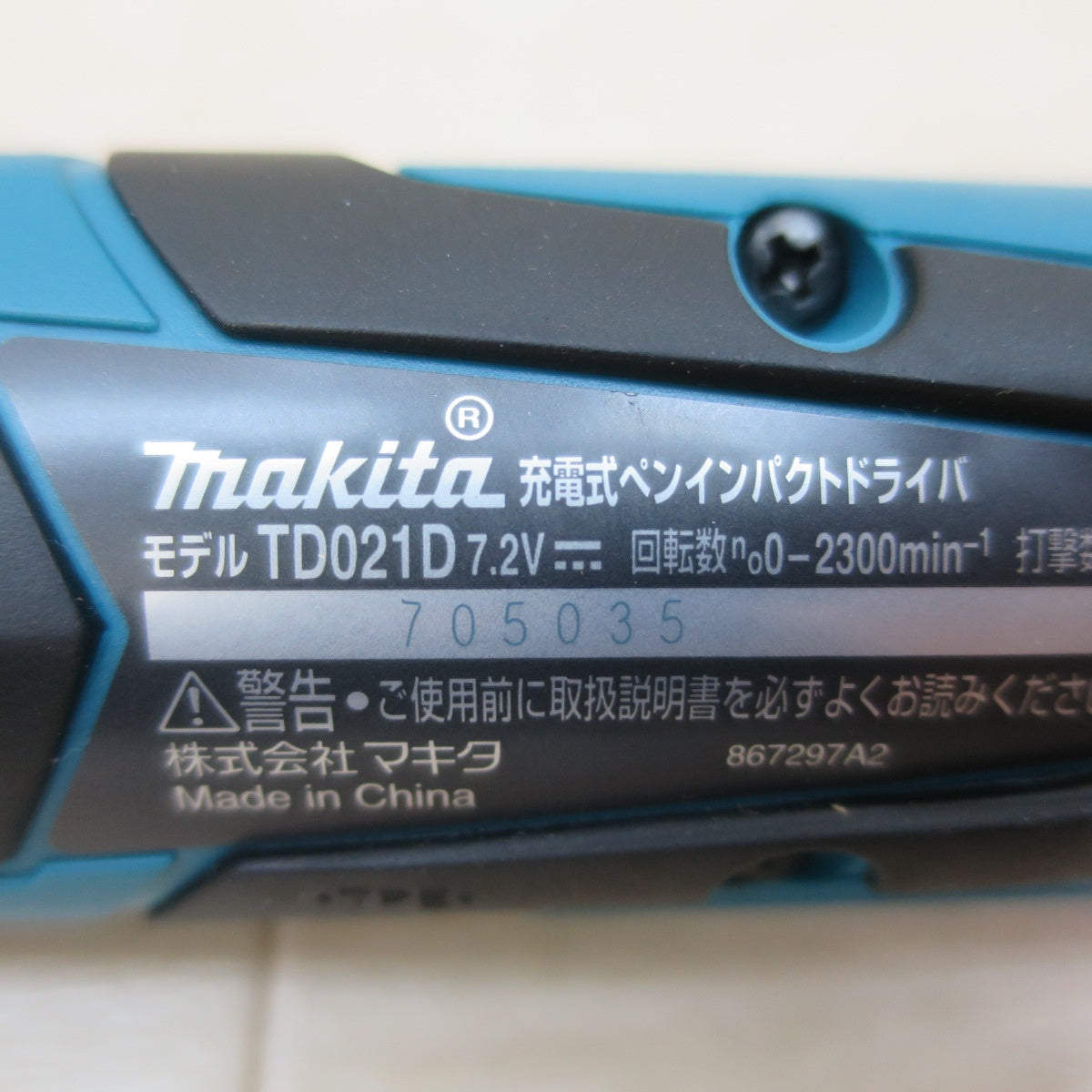 バッテリー2個！付属品付き！キレイ☆マキタ 充電式 ペン インパクトドライバ TD021D モノタロウ ゴールドビット 10本 43023463 電動 工具 7.2V makita☆ [送料無料]