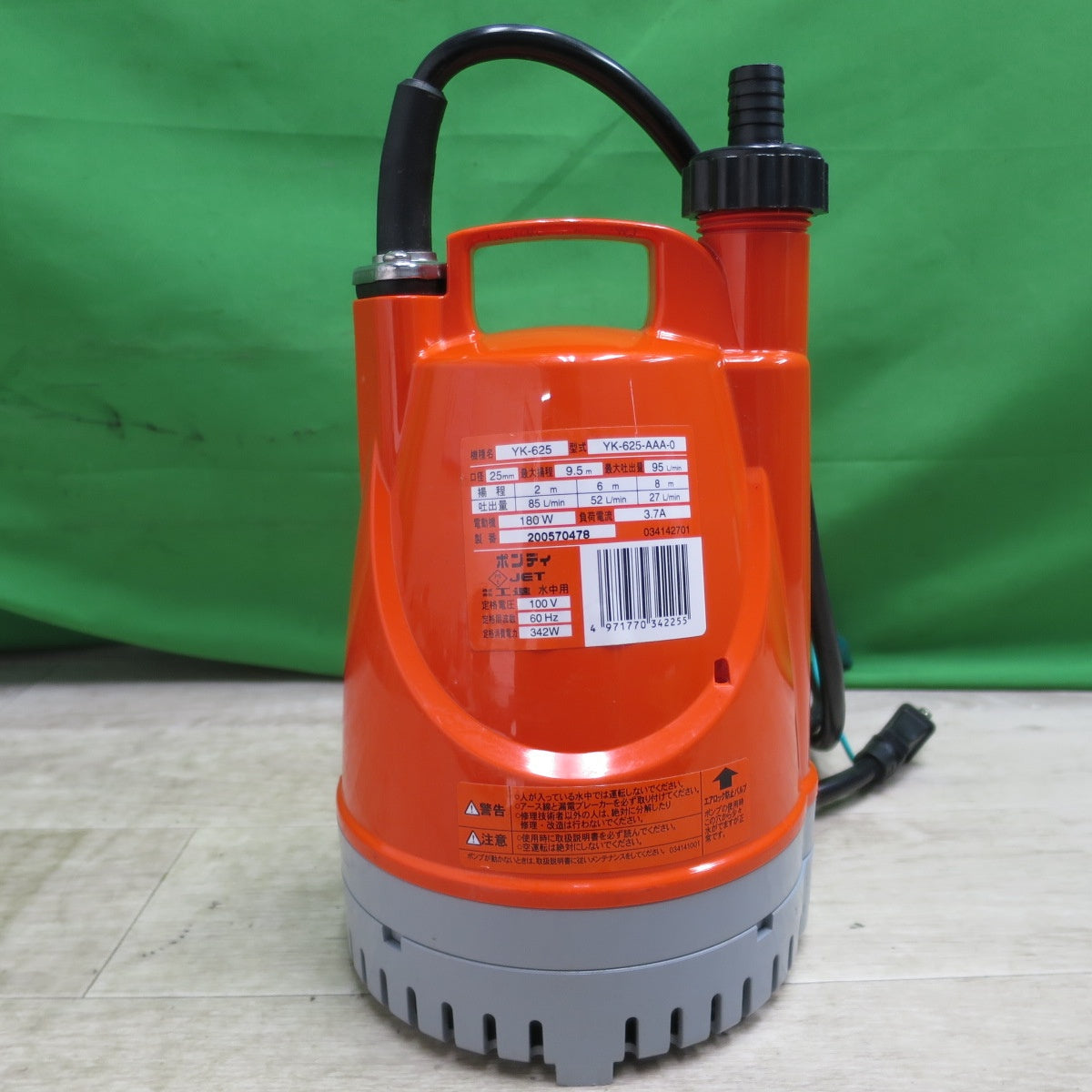 [送料無料] 美品☆工進 ポンディ YK-625 YK-625-AAA-0 水中用 100V 口径25mm☆
