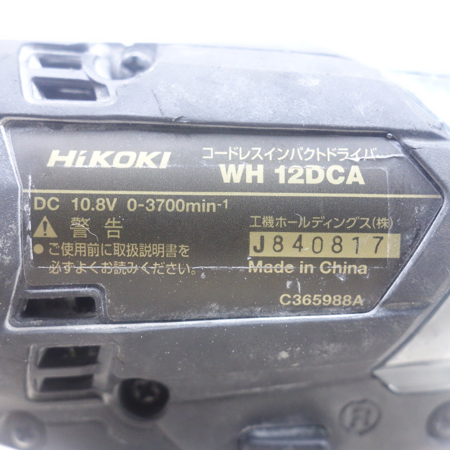 [送料無料] バッテリー3個◆HiKOKI ハイコーキ コードレス インパクトドライバ WH12DCA 電動 工具 DC10.8V 充電器◆