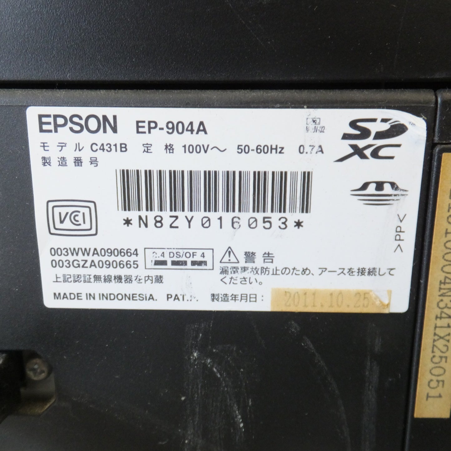 [送料無料] ★エプソン EPSON カラリオプリンター EP-904A 複合機　100V～ 50-60Hz 0.7A★