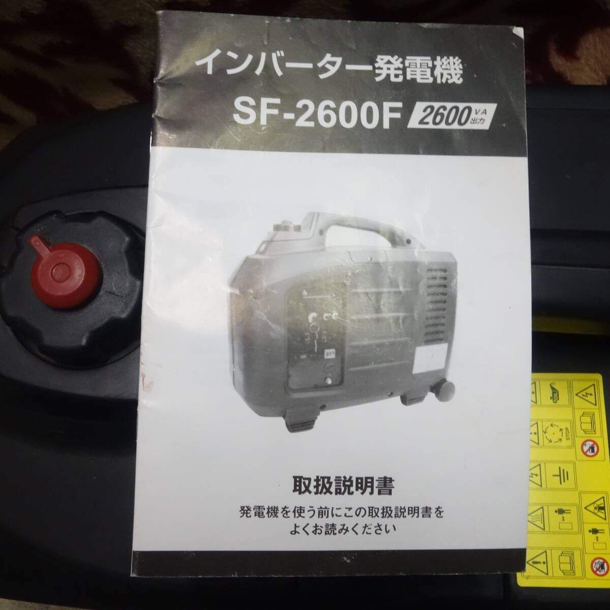 [送料無料] ☆アイネット ガソリン インバーター 発電機 2600W 100V SF-2600F ai-NET 非常用 災害 ジャンク☆
