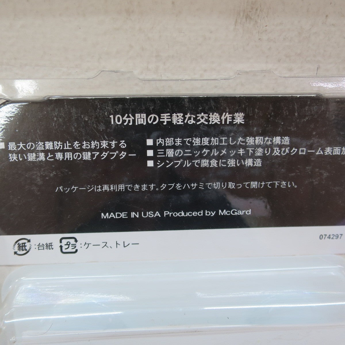 [送料無料] ☆レクサス LEXUS 純正 ホイール ロック ナット 08456-00140 McGard製 盗難防止☆