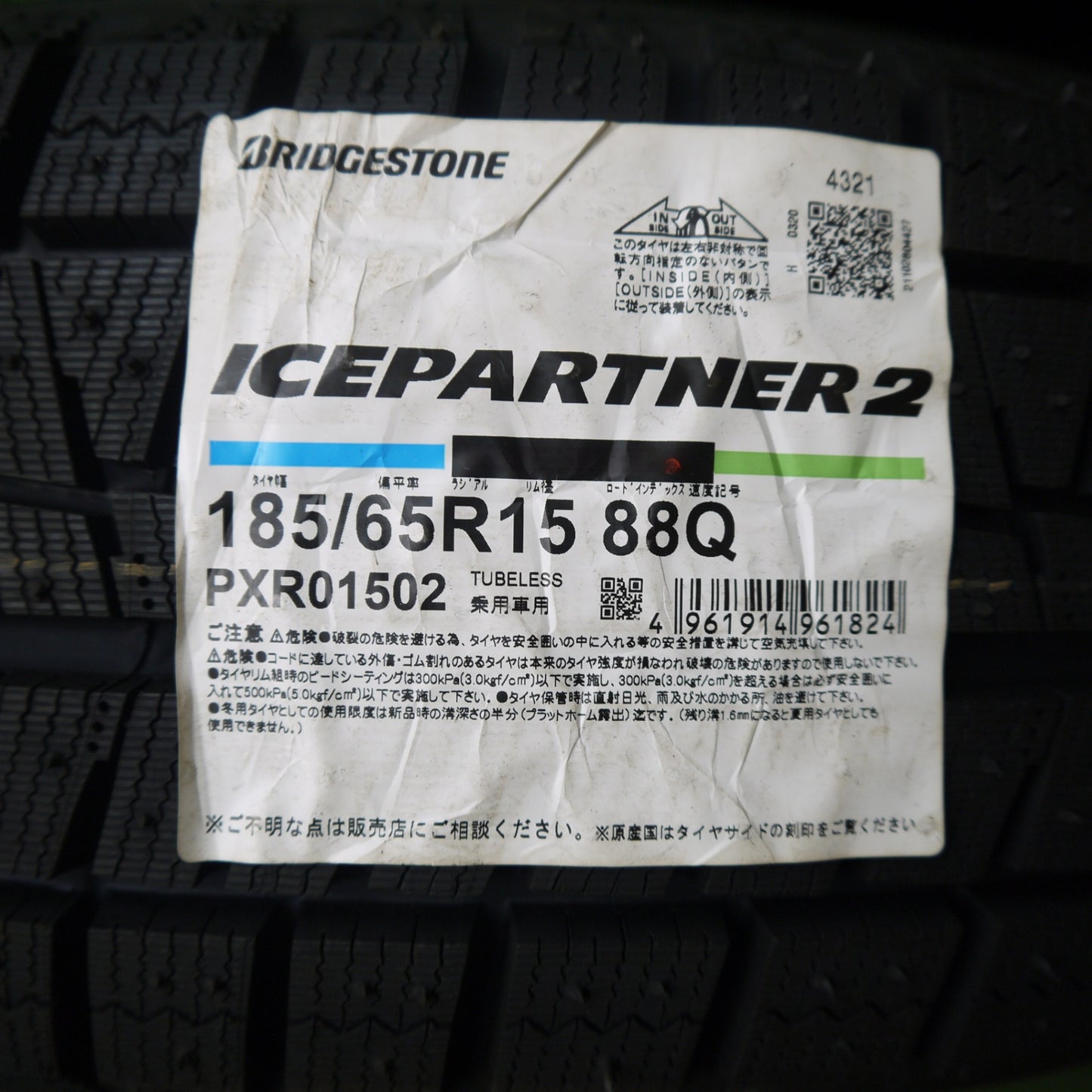 [送料無料] 未使用！21年★スタッドレス 185/65R15 ブリヂストン アイスパートナー2 タイヤ 15インチ デミオ フリード ノート アクア 等★5032105Hスタ