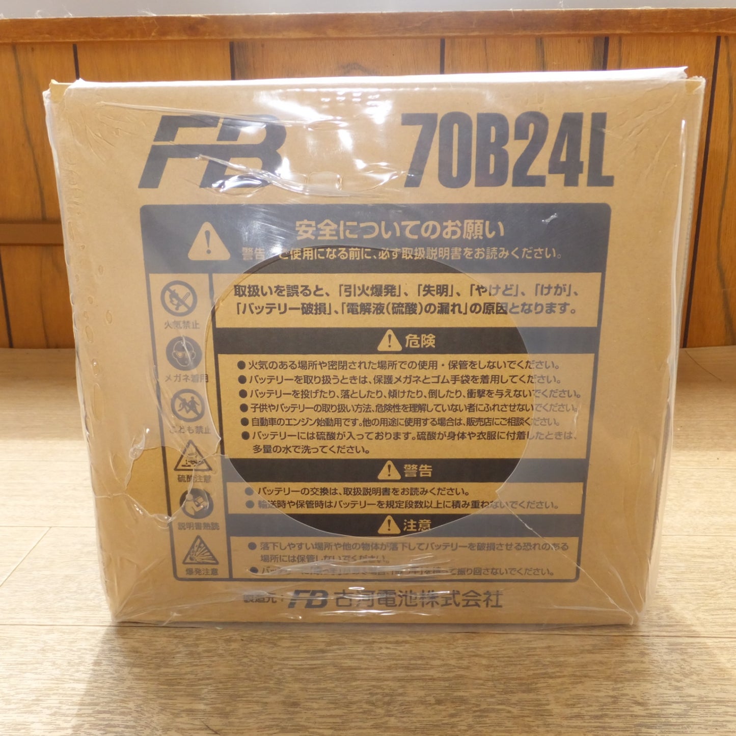 [送料無料] 岐阜発 未使用★古河電池 FURUKAWA 自動車用バッテリー FB 70B24L★