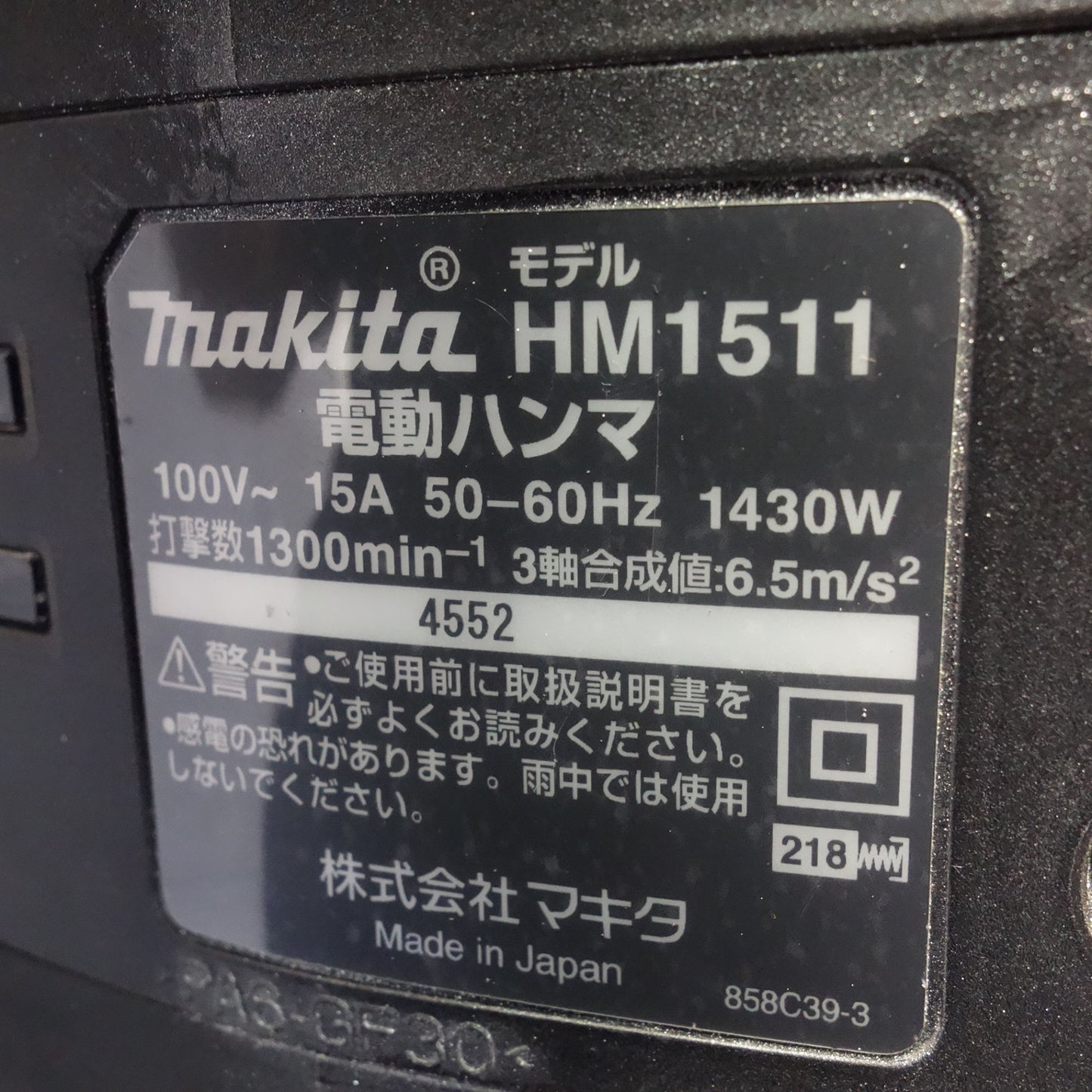 [送料無料] ☆マキタ 電動 ハンマ 100V HM1511 ケース付き はつり ハツリ 斫り 電動 工具☆