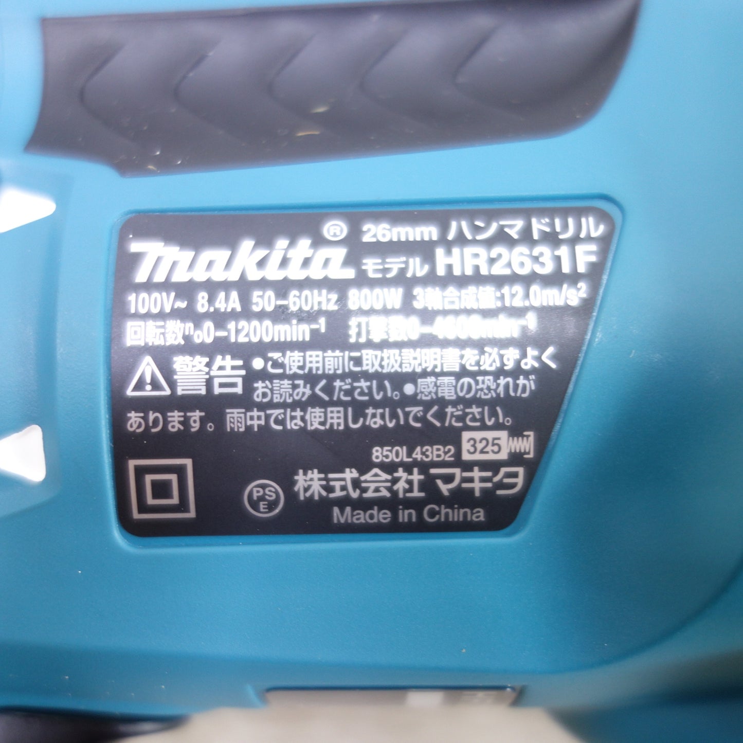 [送料無料] 未使用！付属品付き◆マキタ 26mm 電動 ハンマ ドリル HR2631F ケース付き ハンマードリル 穴あけ 電動 工具 コード式 makita◆