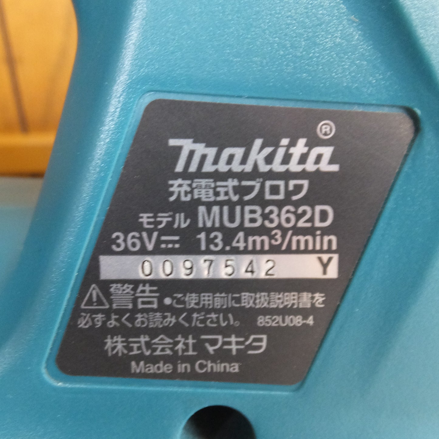 [送料無料] キレイ★マキタ makita 充電式ブロワ MUB362DPG2 36V★