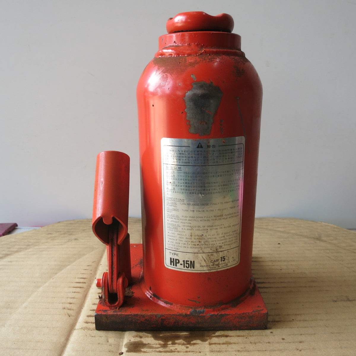 [送料無料] ◆マサダ 油圧 ジャッキ HP-15N 工具 15TON 15ton 15トン 15000kg 油圧式 オイル だるま ダルマ 車載 自動車 点検 整備⑪◆