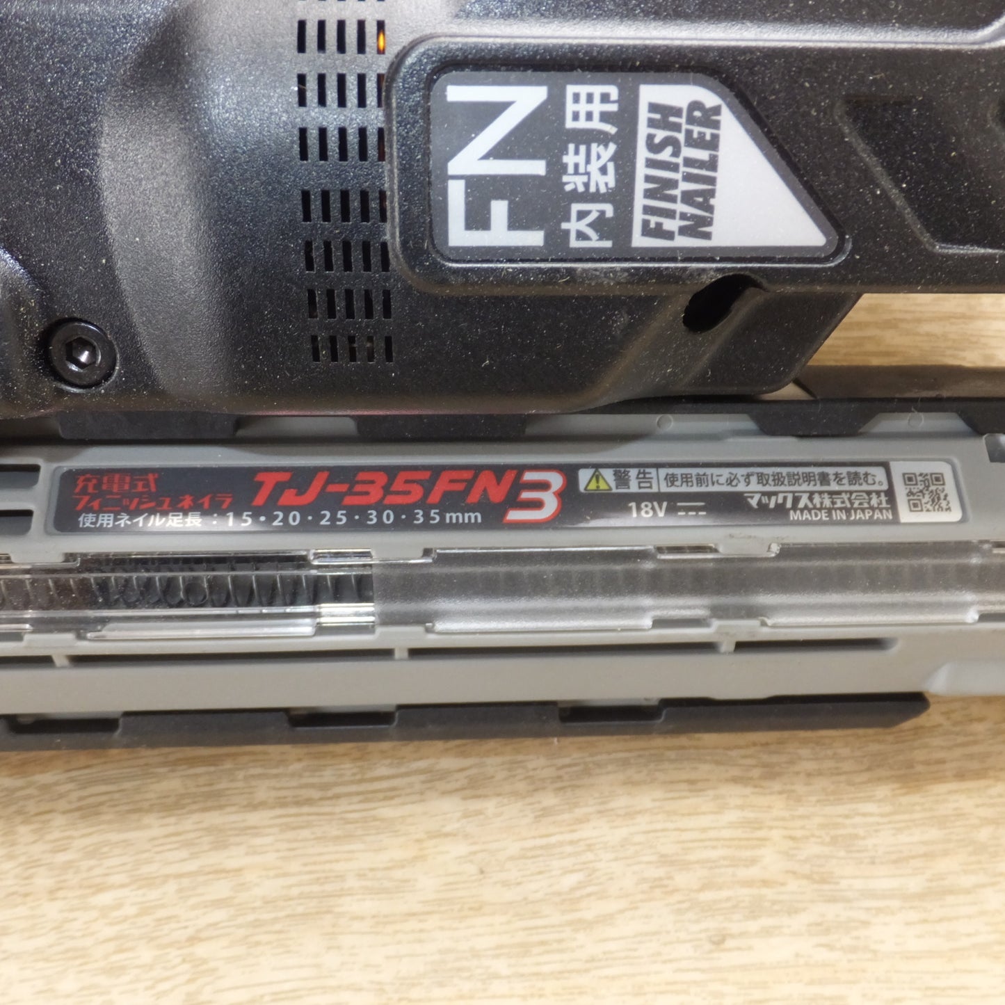 [送料無料] 美品★マックス MAX 充電式フィニッシュネイラ TJ-35FN3-BC/1825A　本体のみ★