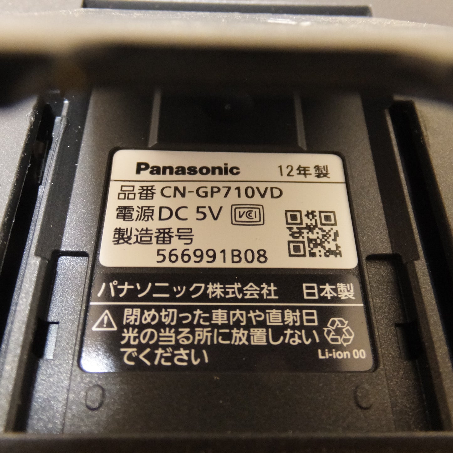 [送料無料] ★パナソニック Panasonic SSDポータブルカーナビゲーション Gorilla CN-GP710VD(24★