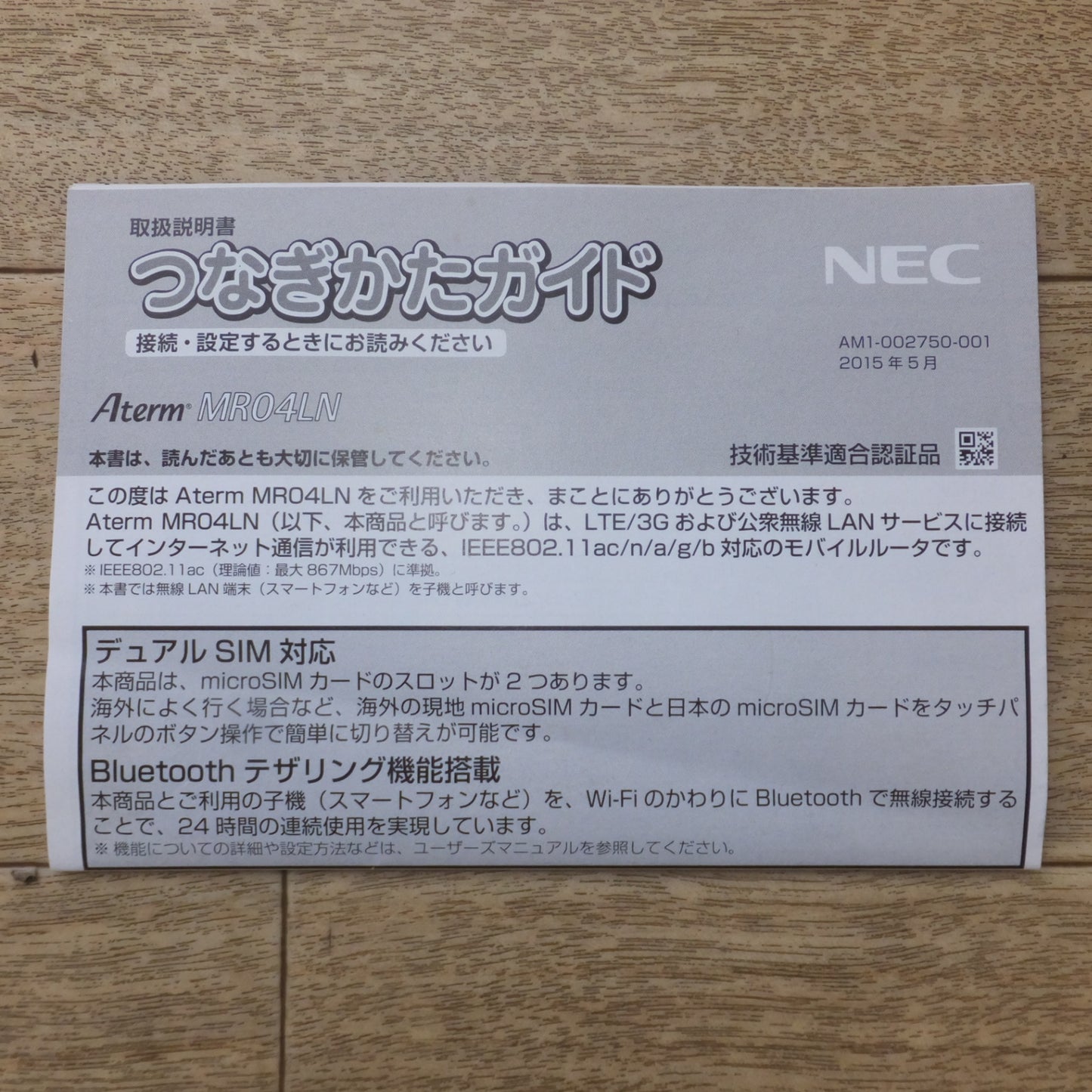 [送料無料] 現状品★NEC LTEモバイルルータ Aterm PA-MR04LN★