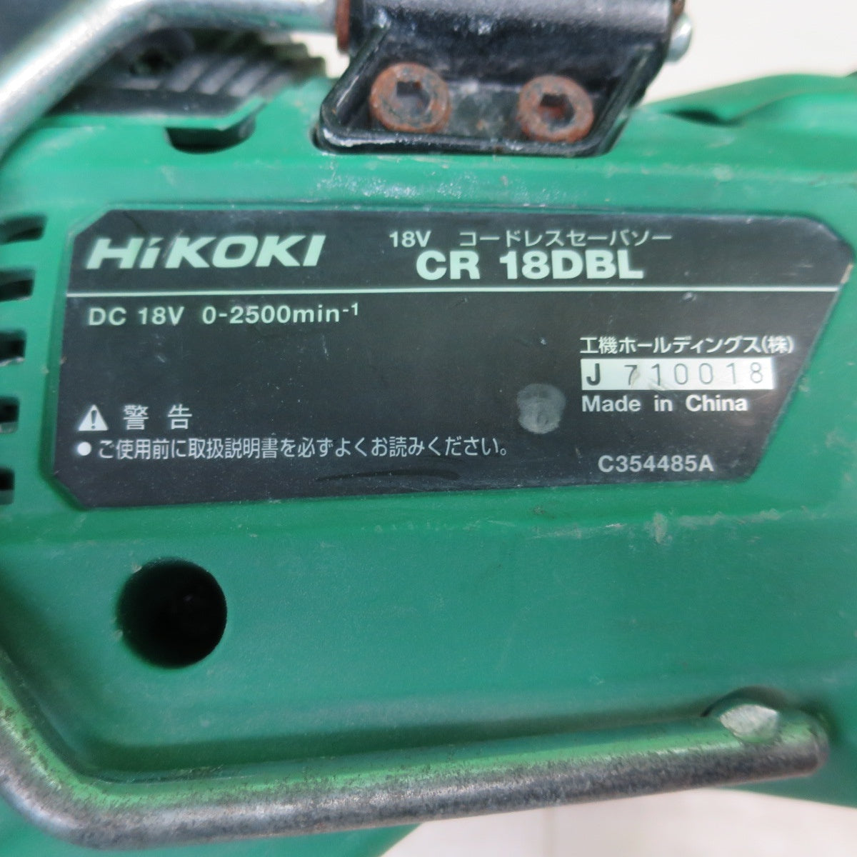 [送料無料] ☆HiKOKI ハイコーキ 18V コードレス セーバソー CR18DBL 電動 工具 セーバーソー☆