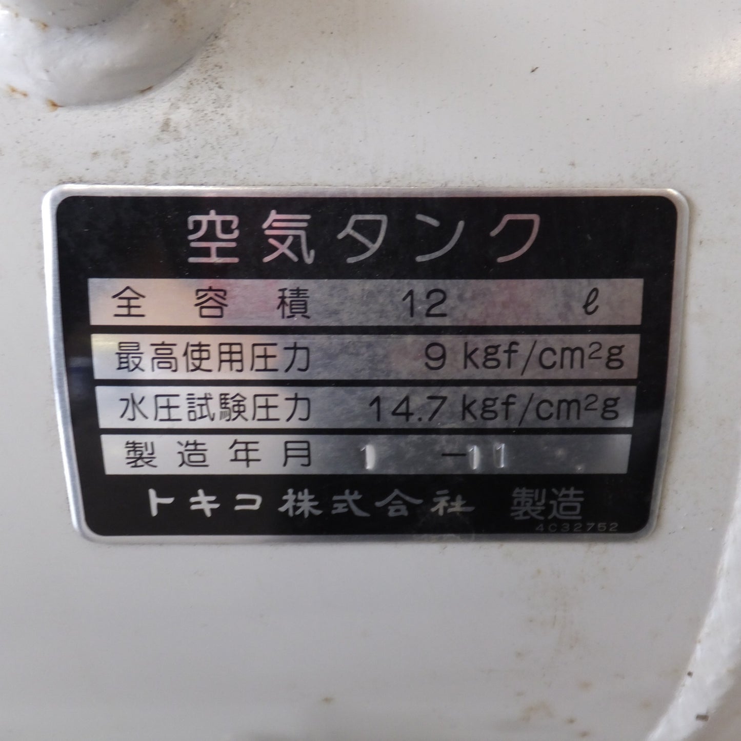 [送料無料] 現状品★日立 HITACHI 小型空気圧縮機 軽搬形 ベビコン BEBICON  0.4OP-8SKA　100V 60Hz　エアーコンプレッサー★