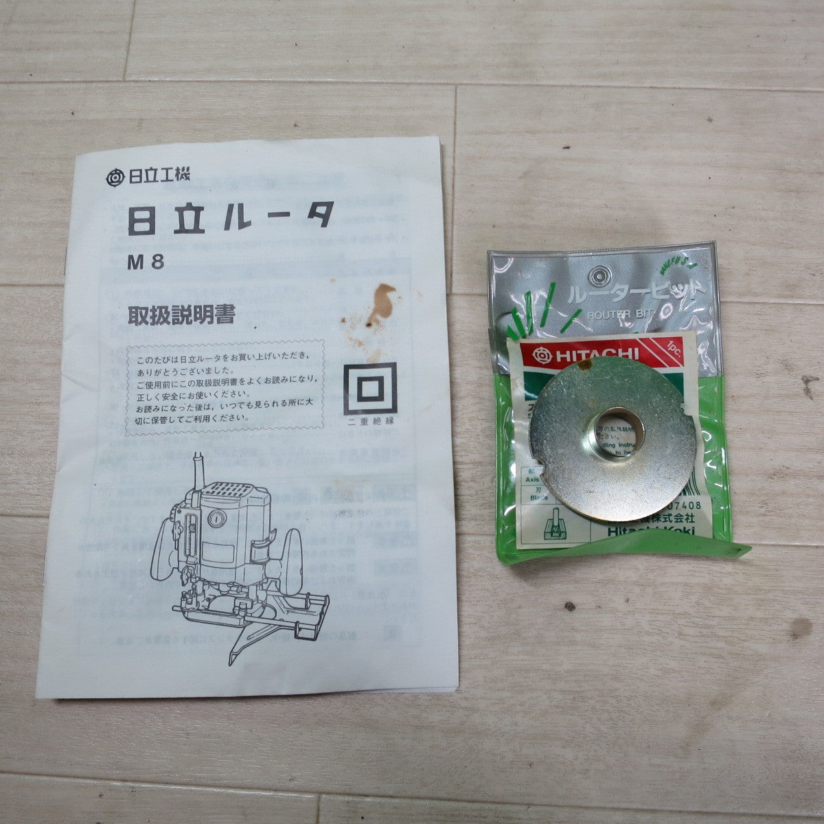 [送料無料] ☆日立工機 8mm 電子 ルータ M8 電動 工具 DIY ルーター 伸ばし棒 HITACHI ジャンク☆