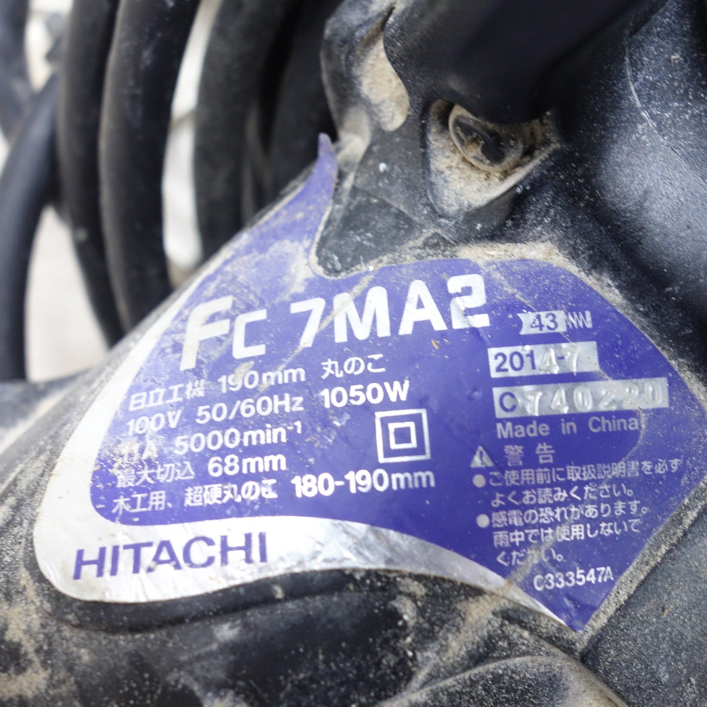 [送料無料] ◆日立 190mm 丸のこ FC7MA2 電動 工具 切断機 木工用 丸鋸 マルノコ 丸ノコ HITACHI 100V◆