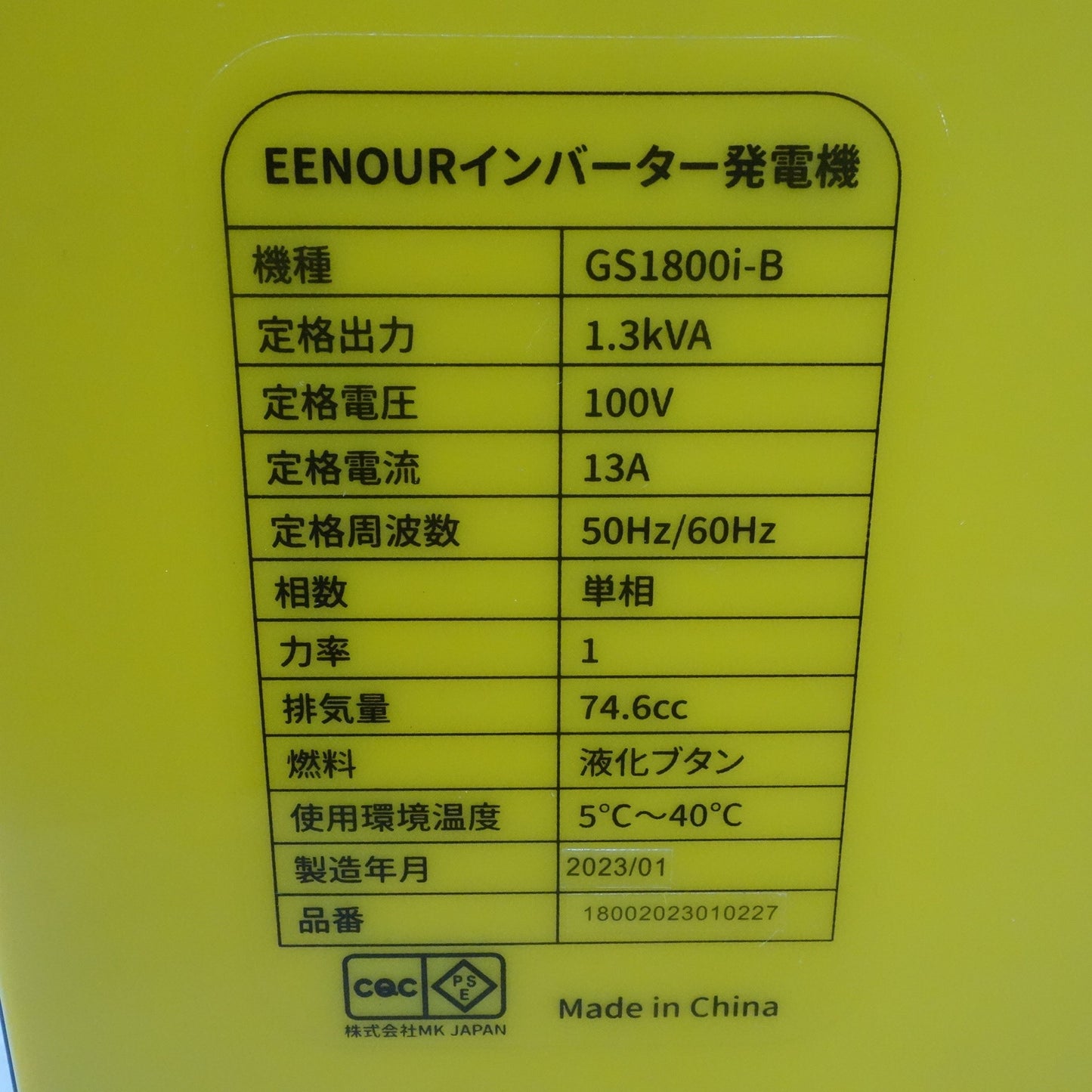[送料無料] 未使用◆EENOUR インバーター カセット ボンベ式 発電機 GS18001-B 1.3KVA 静音 軽量 ポータブル イーノウ◆