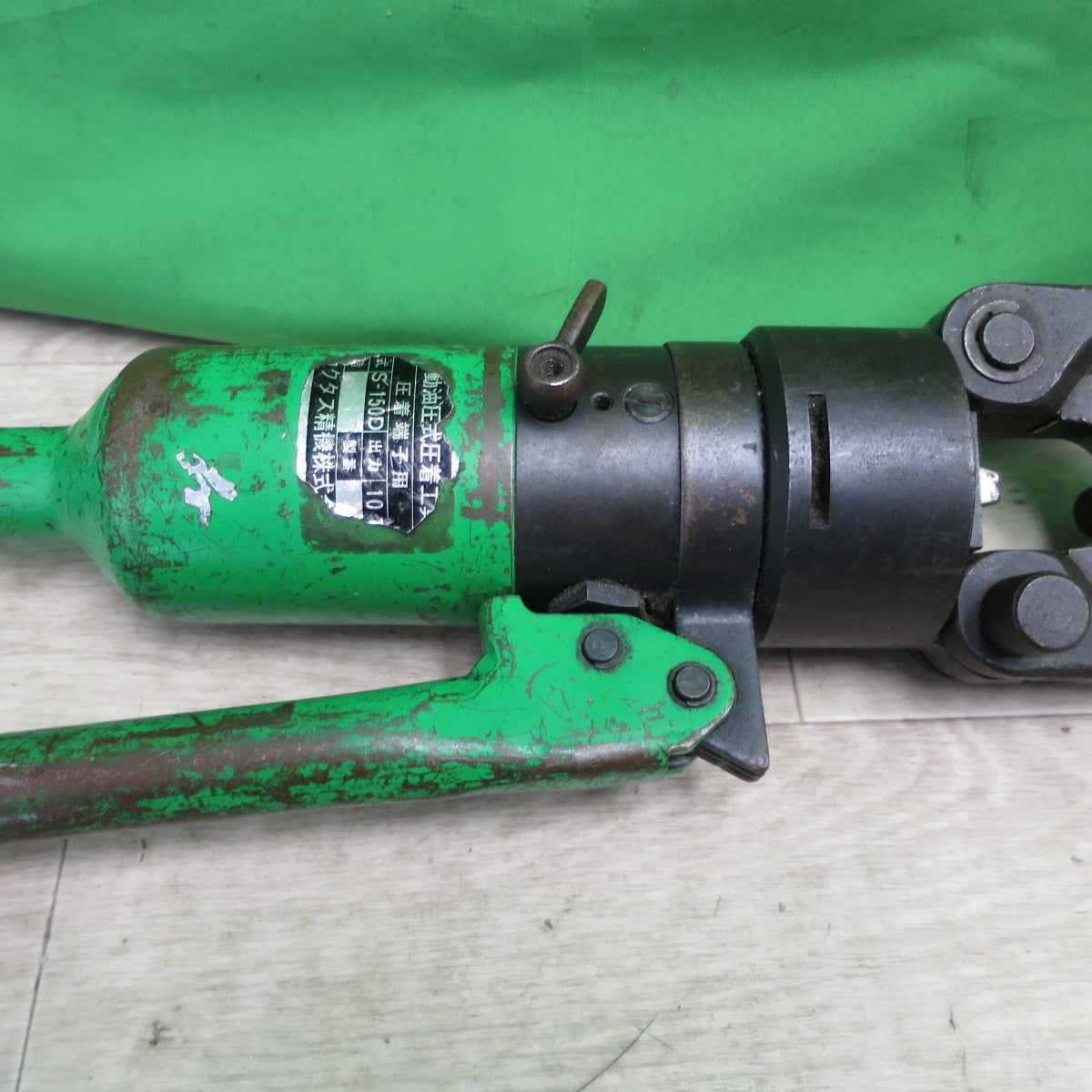 [送料無料] ☆CACTUS カクタス 手動 油圧式 圧着工具 S-150D 圧着端子用 DIY 大工 道具 ケース付き☆
