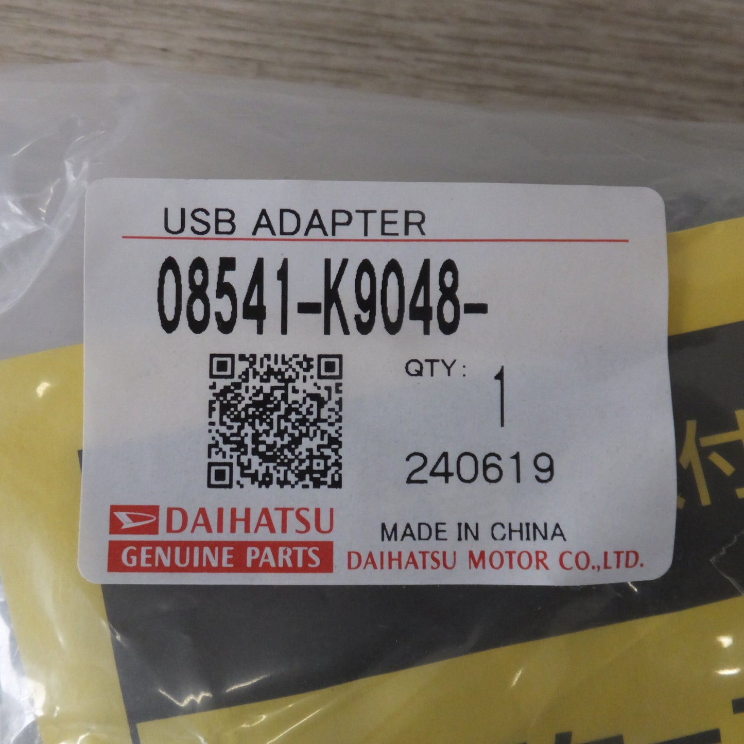[送料無料] 未使用★ダイハツ DAIHATSU 純正 USBアダプター イルミ付 08541-K9048 USB ADAPTER★