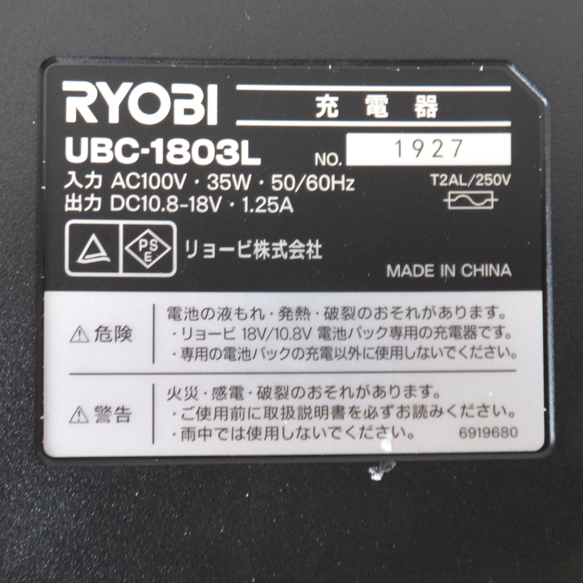★リョービ RYOBI 充電式インパクトドライバ Impact Driver BID-1110L1★