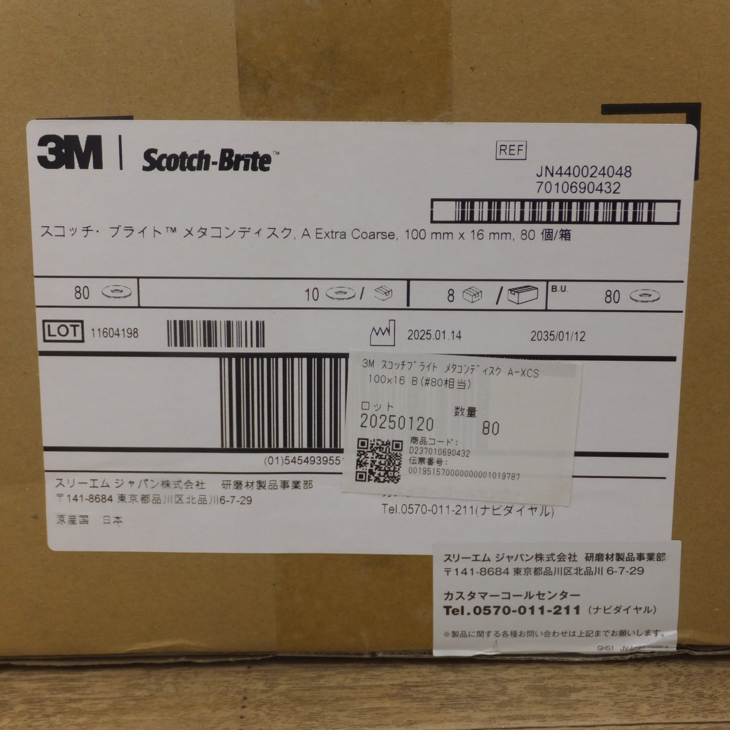 ●複数在庫有●[送料無料] 未使用★3M スコッチ・ブライト Scotch-Brite メタコンディスク A Extra Coarse A-XCS 100mm×16mm #80相当 80個 1箱★